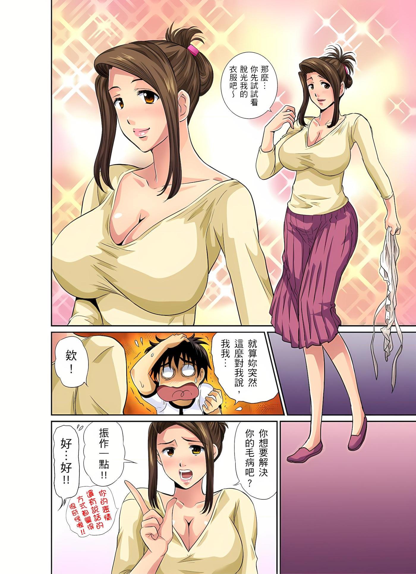 [Manga] An unusually erotic barber shop boobs aunt Short story, mature woman, big breasts, big tits, big ass#[25P]-11