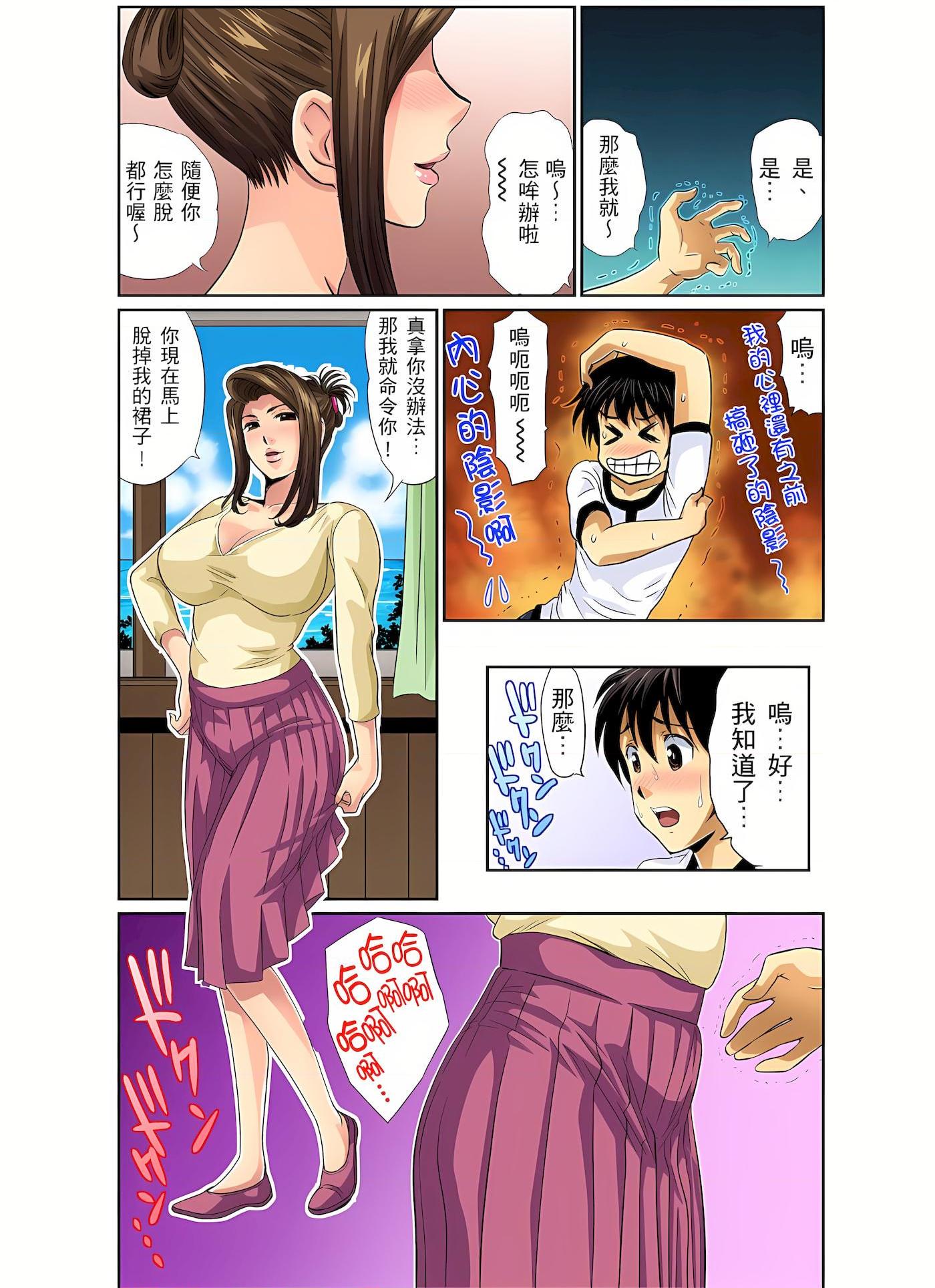 [Manga] An unusually erotic barber shop boobs aunt Short story, mature woman, big breasts, big tits, big ass#[25P]-12