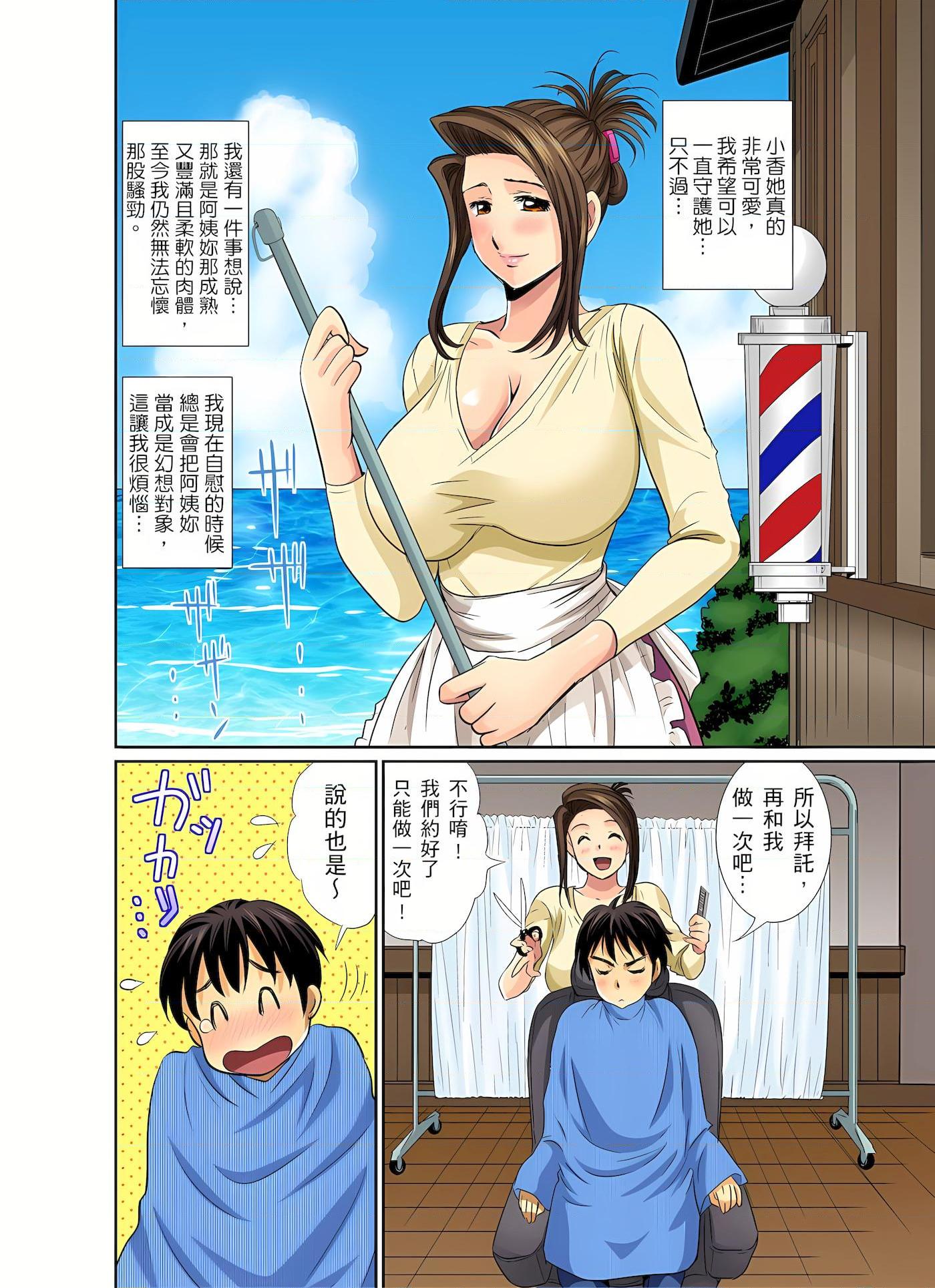 [Manga] An unusually erotic barber shop boobs aunt Short story, mature woman, big breasts, big tits, big ass#[25P]-25