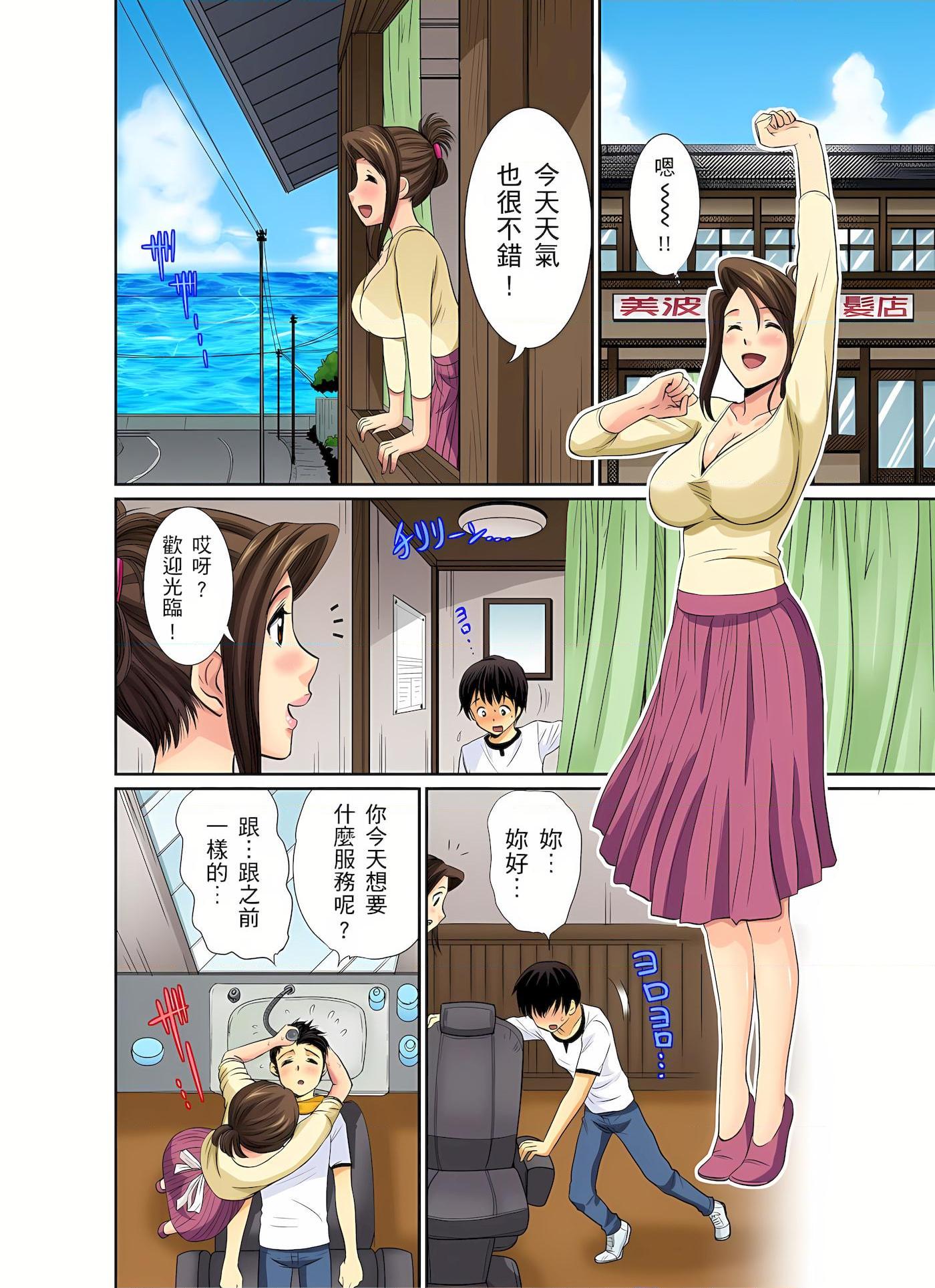[Manga] An unusually erotic barber shop boobs aunt Short story, mature woman, big breasts, big tits, big ass#[25P]-5