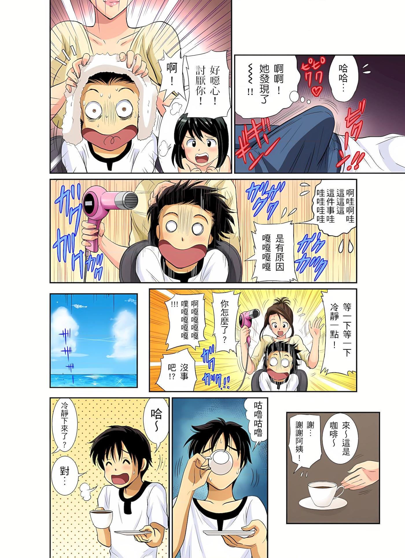 [Manga] An unusually erotic barber shop boobs aunt Short story, mature woman, big breasts, big tits, big ass#[25P]-7
