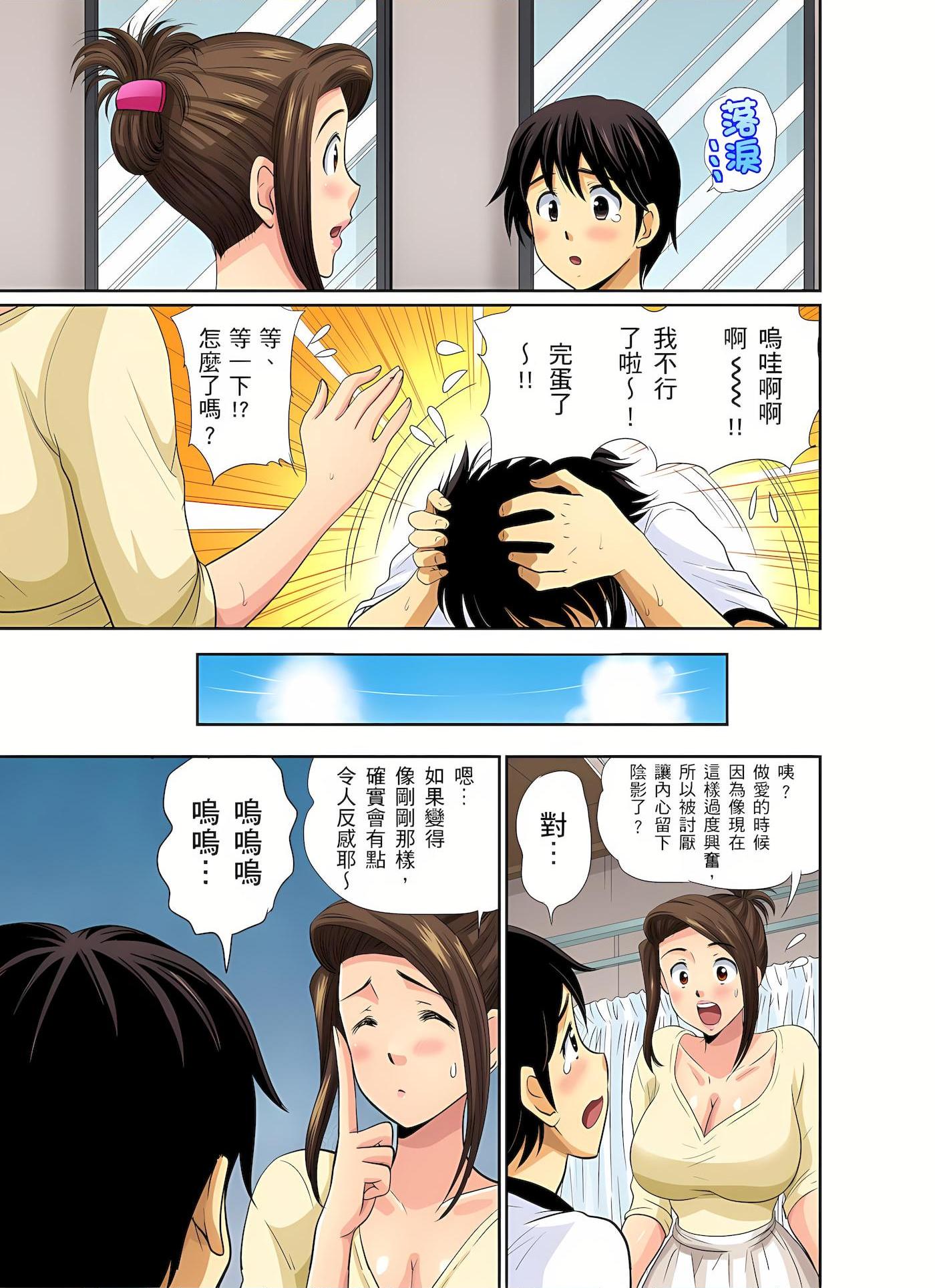 [Manga] An unusually erotic barber shop boobs aunt Short story, mature woman, big breasts, big tits, big ass#[25P]-8