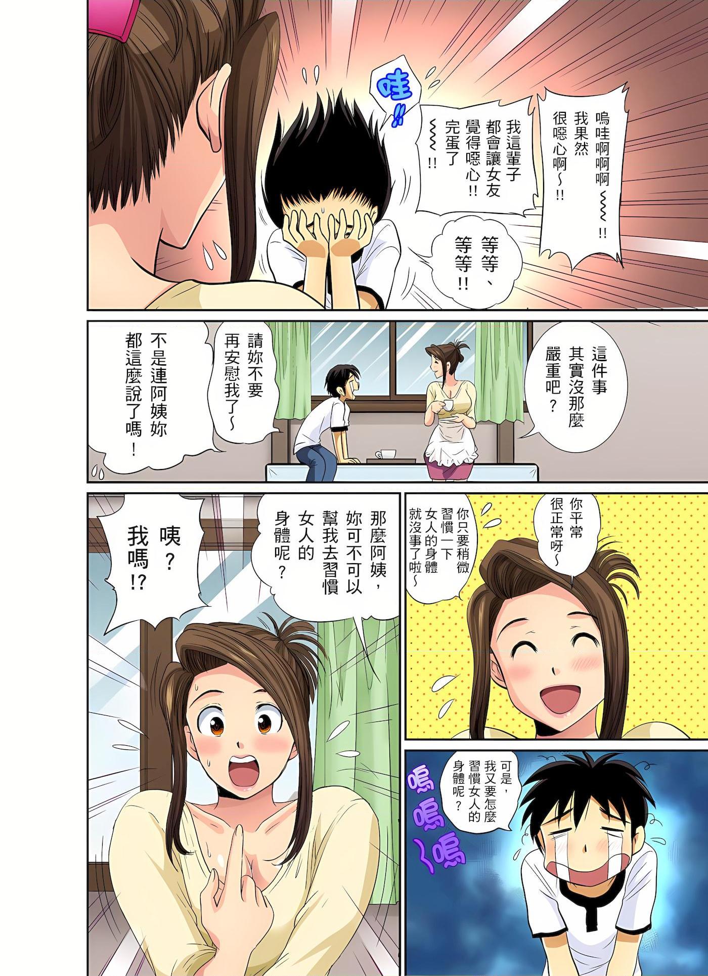 [Manga] An unusually erotic barber shop boobs aunt Short story, mature woman, big breasts, big tits, big ass#[25P]-9