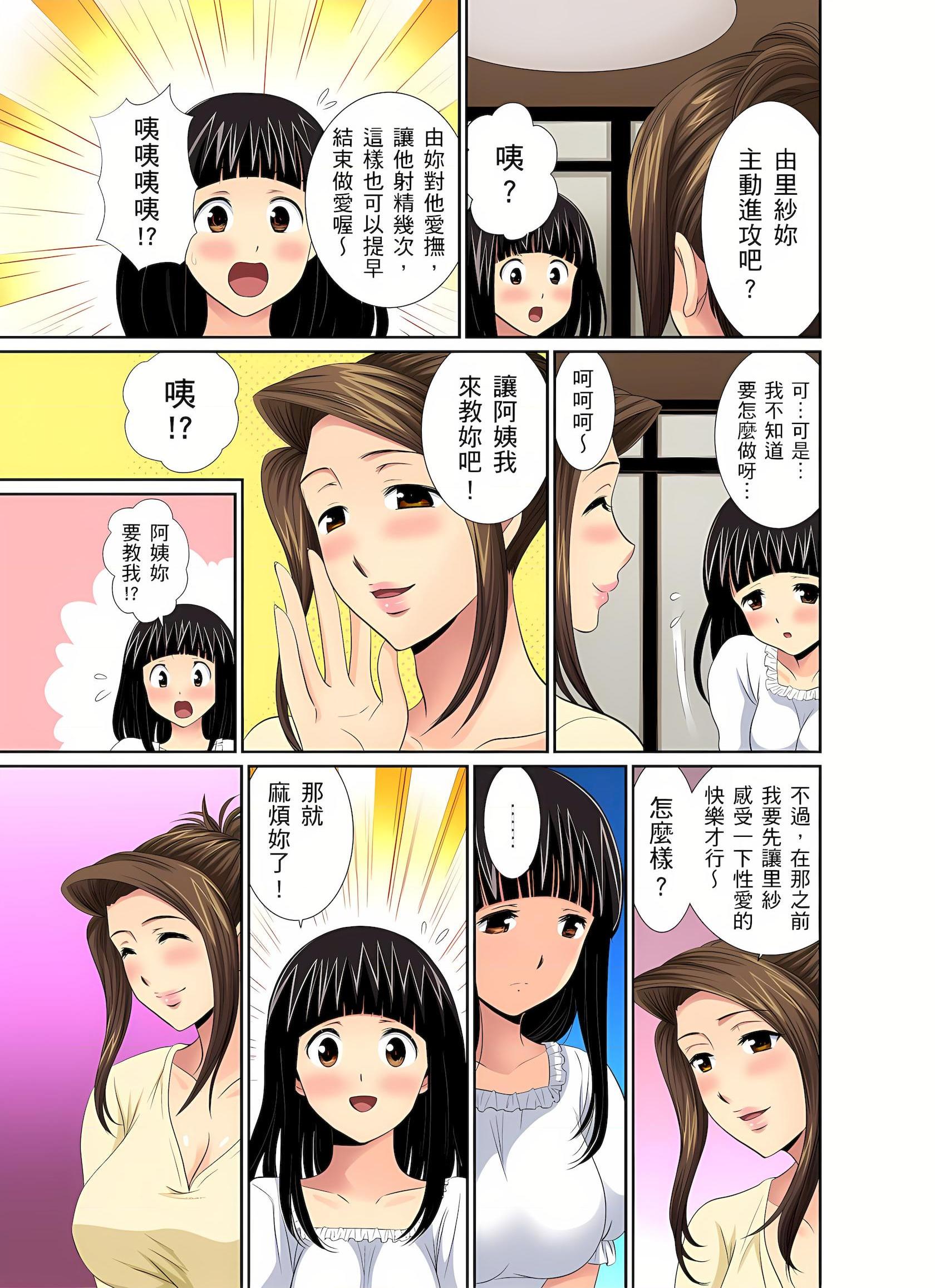[Manga] An unusually erotic barber shop boobs aunt Short story, mature woman, big breasts, big tits, big ass#[25P]-10