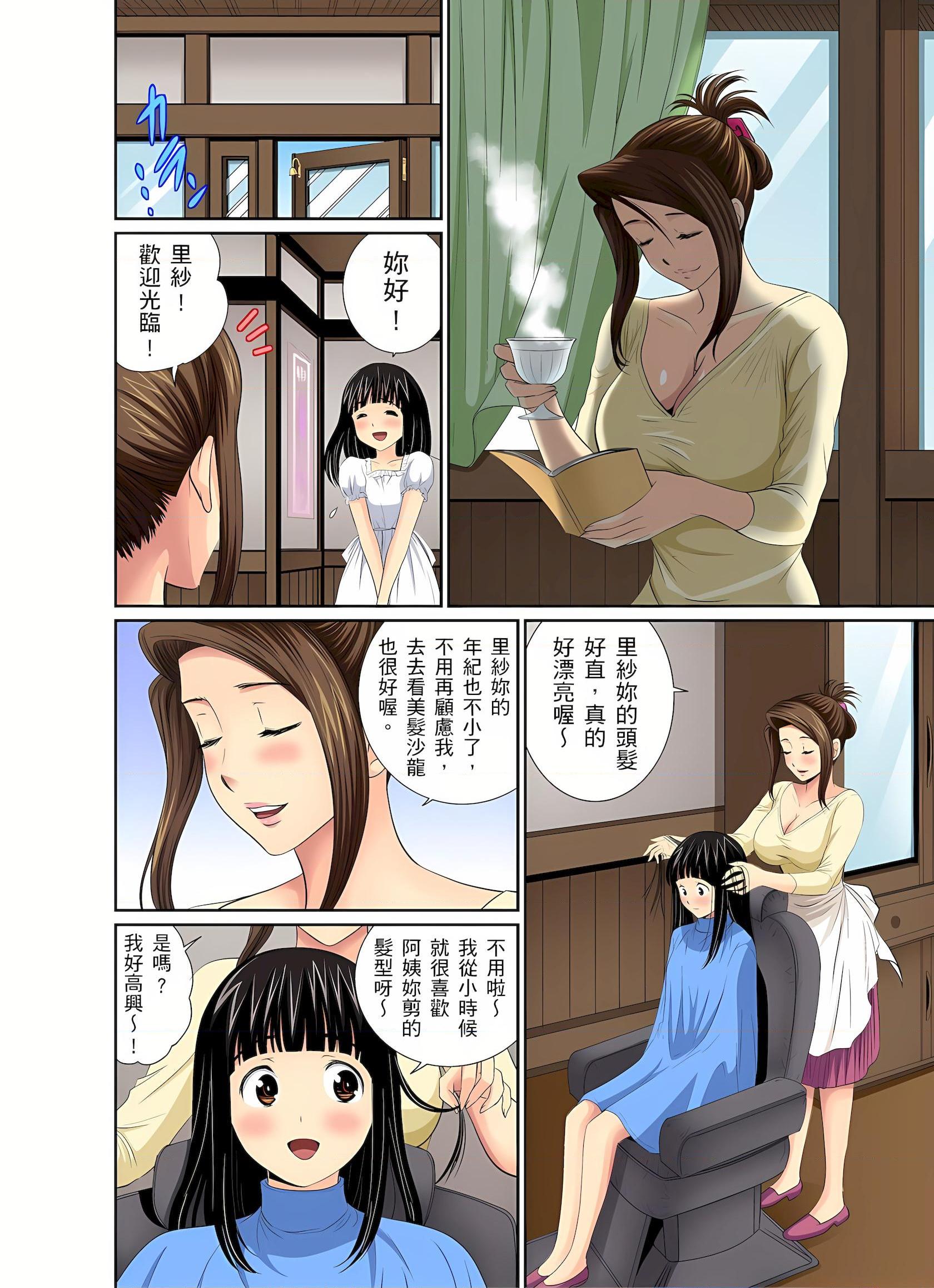 [Manga] An unusually erotic barber shop boobs aunt Short story, mature woman, big breasts, big tits, big ass#[25P]-7