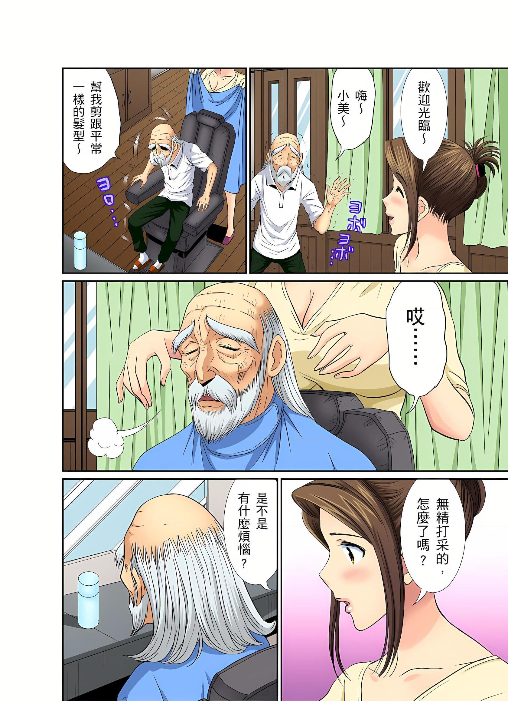 [日本漫画] 异常情色的理发店爆乳阿姨 短篇,熟女人妻,巨乳大奶,正太控,巨尻#[25P]-3