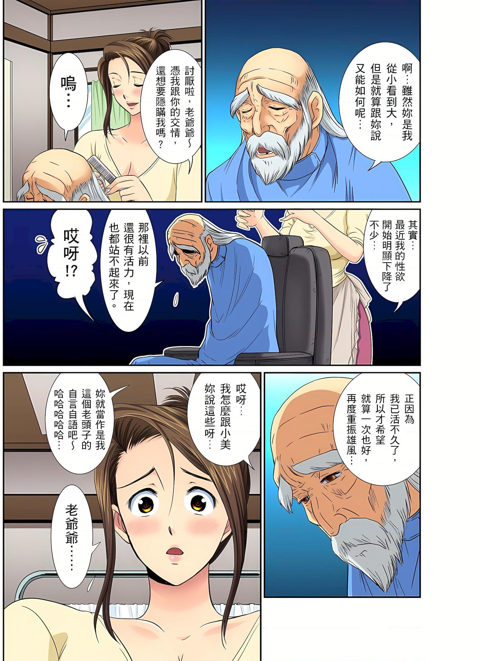 [日本漫画] 异常情色的理发店爆乳阿姨 短篇,熟女人妻,巨乳大奶,正太控,巨尻#[25P]-4