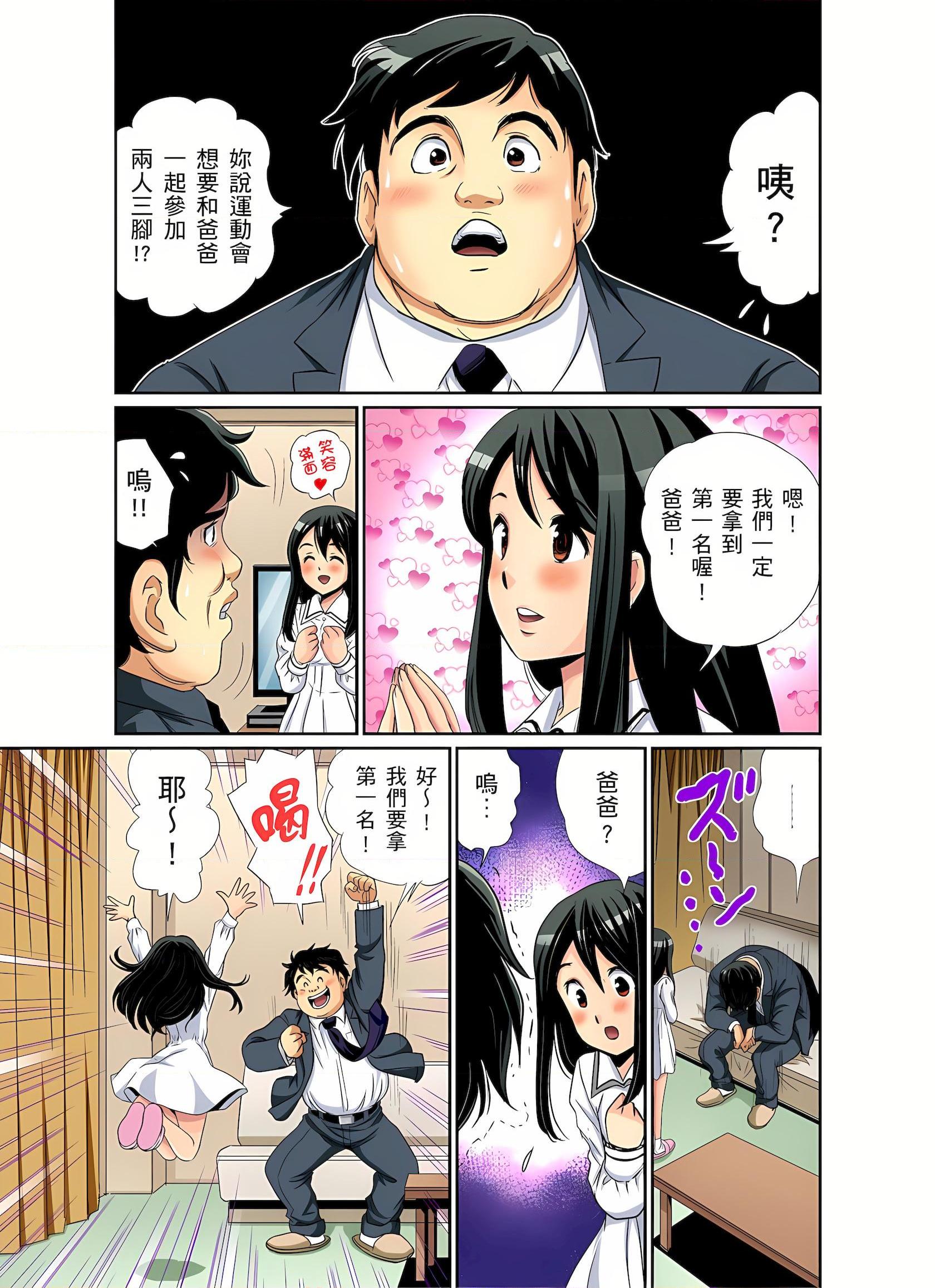 [Manga] An unusually erotic barber shop boobs aunt Short story, mature woman, big breasts, big tits, big ass#[25P]-2