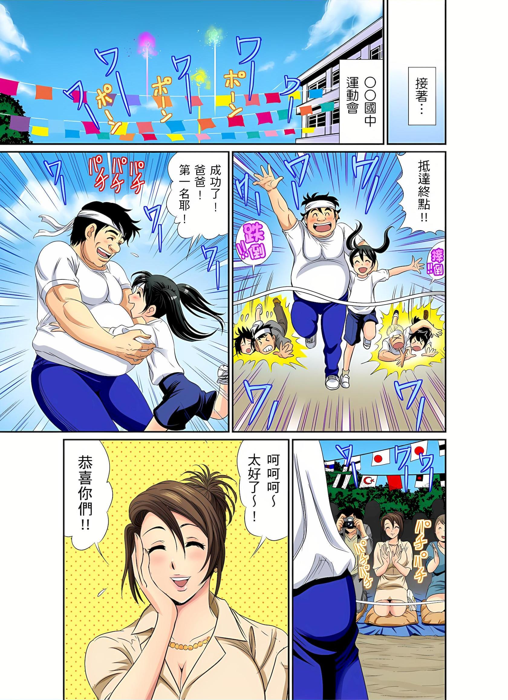 [Manga] An unusually erotic barber shop boobs aunt Short story, mature woman, big breasts, big tits, big ass#[25P]-25