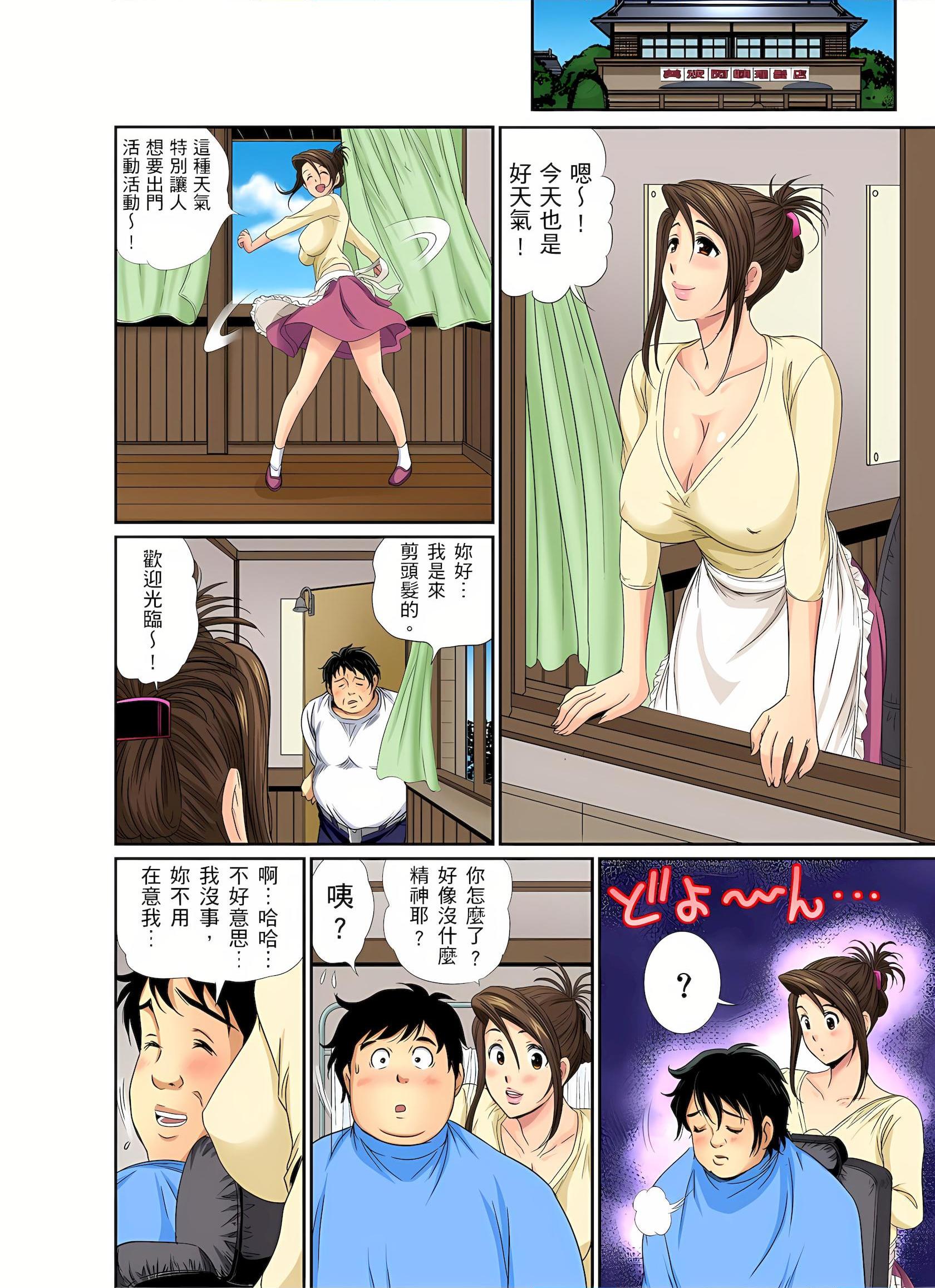 [Manga] An unusually erotic barber shop boobs aunt Short story, mature woman, big breasts, big tits, big ass#[25P]-3
