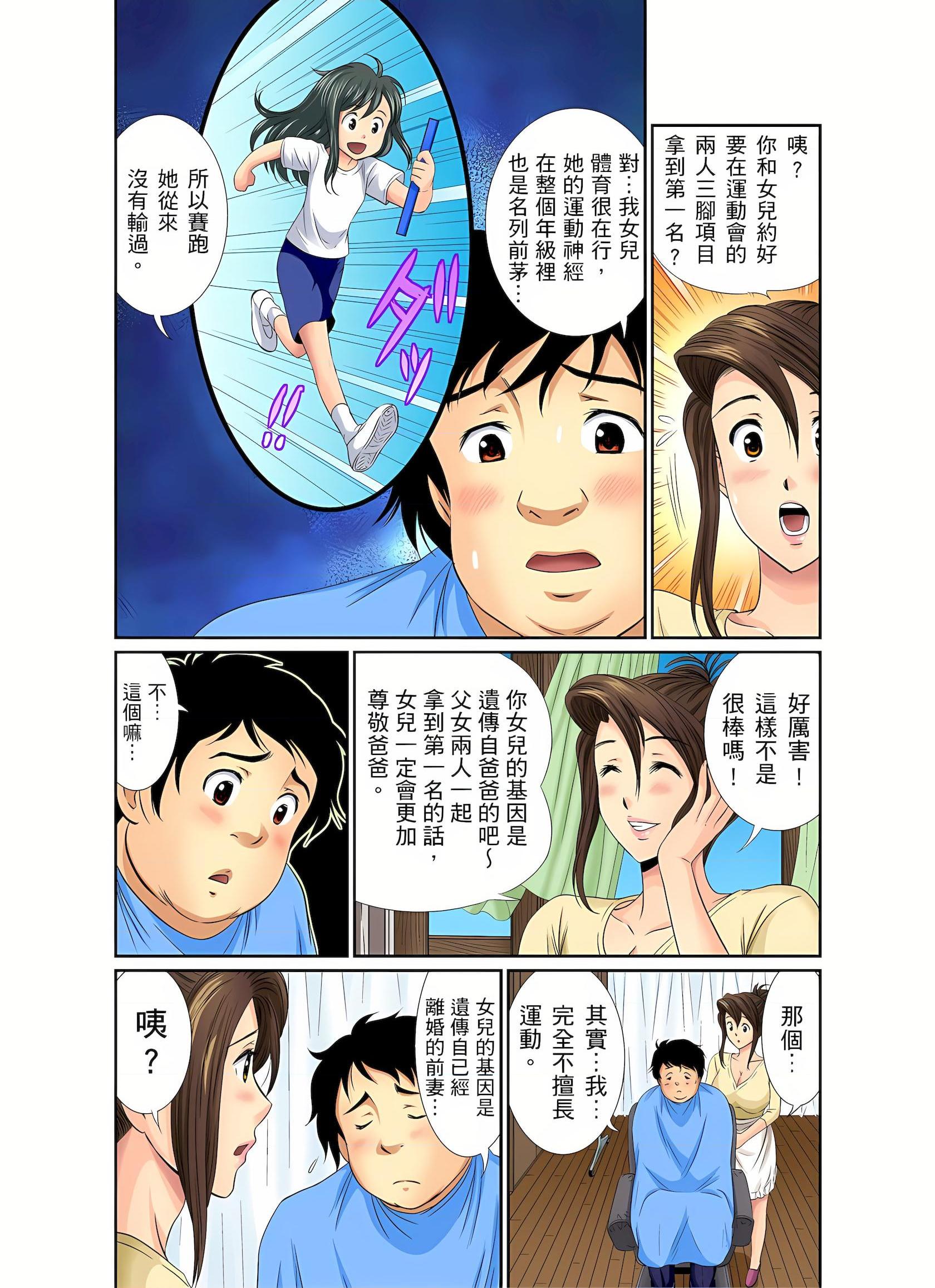 [Manga] An unusually erotic barber shop boobs aunt Short story, mature woman, big breasts, big tits, big ass#[25P]-4