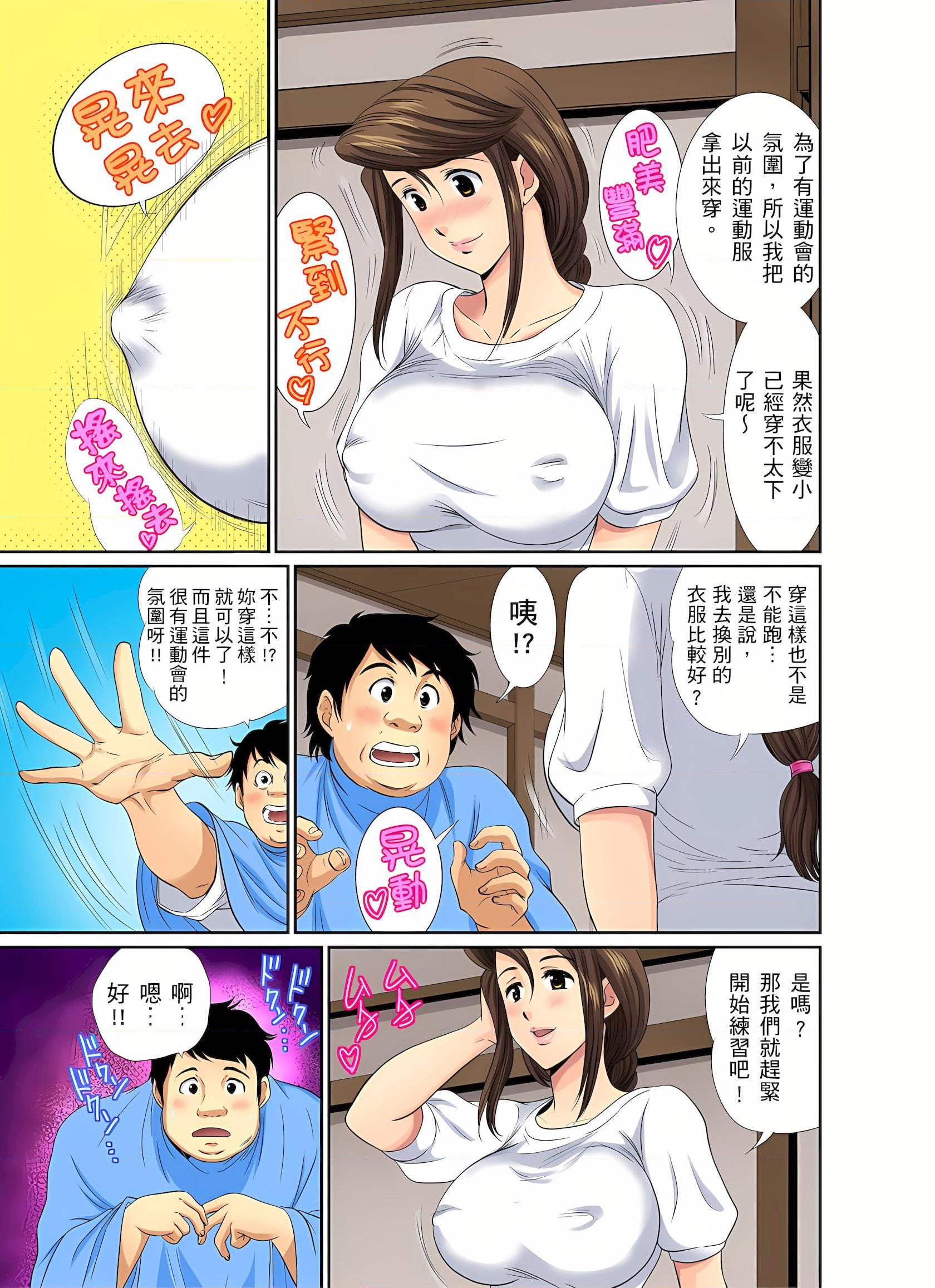 [Manga] An unusually erotic barber shop boobs aunt Short story, mature woman, big breasts, big tits, big ass#[25P]-8