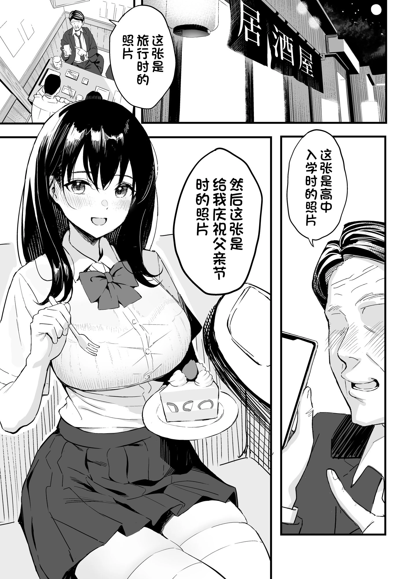 [Manga] The boss's daughter Short story, sailor clothes, female student#[41P]-2