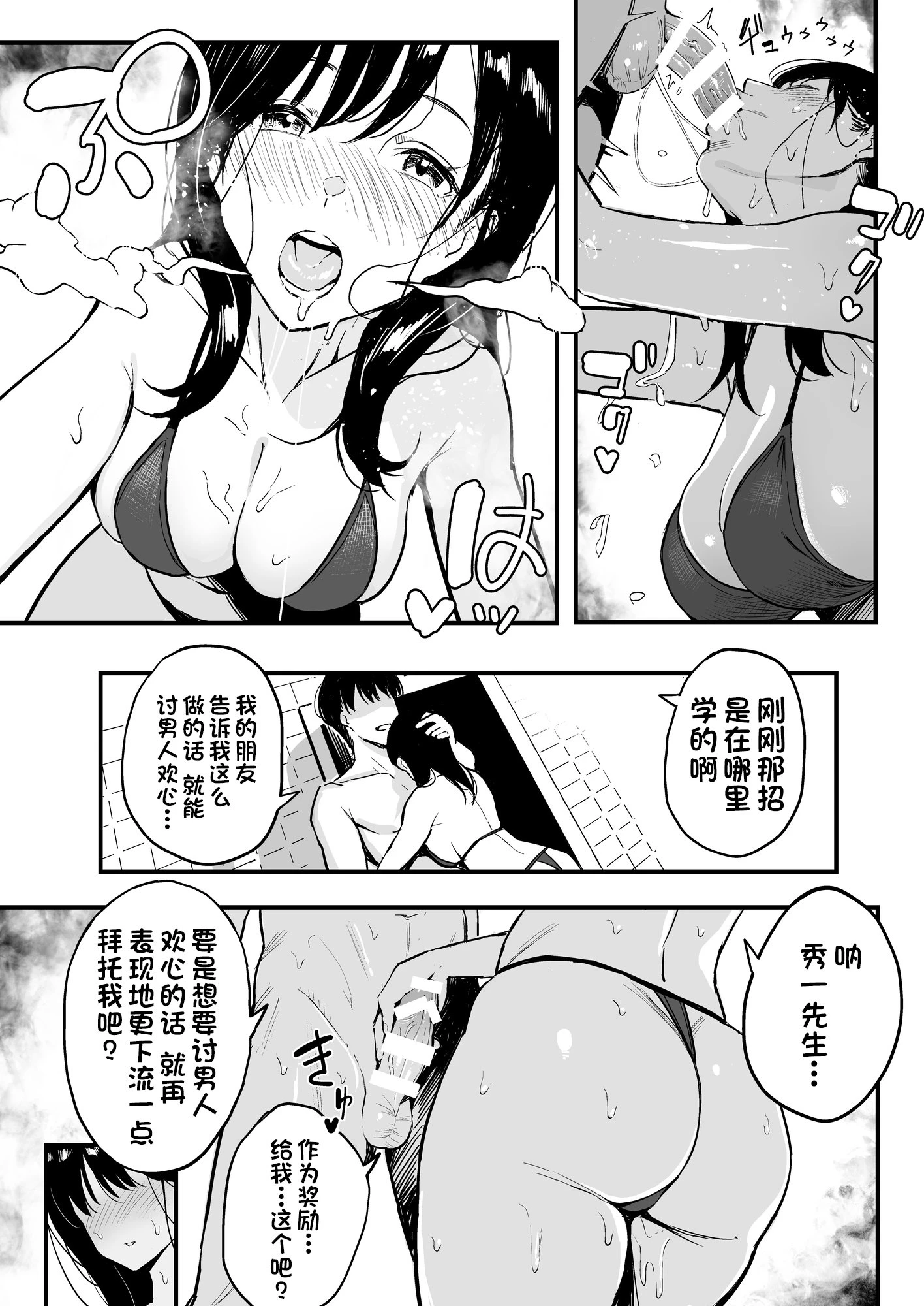 [Manga] The boss's daughter Short story, sailor clothes, female student#[41P]-24