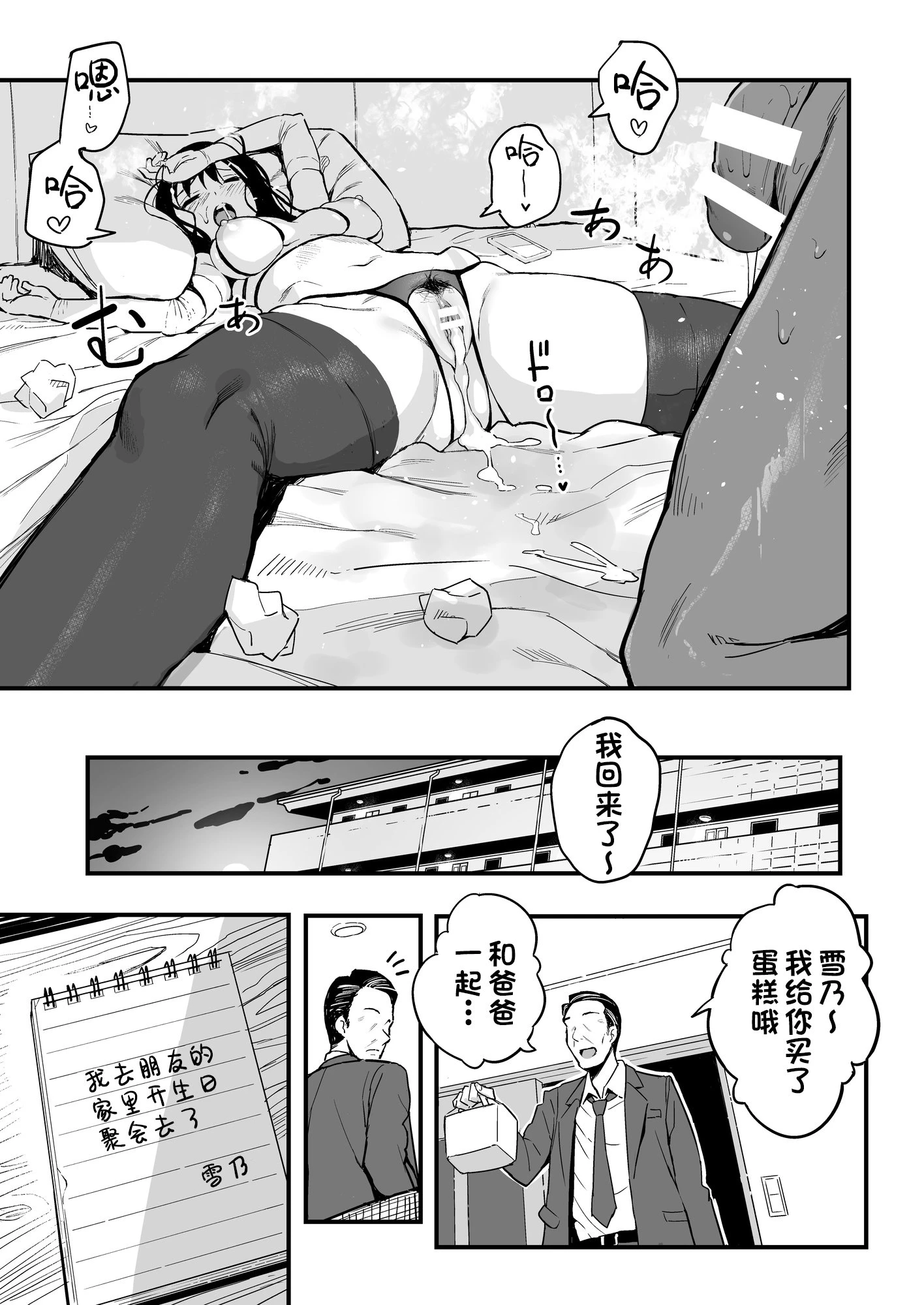 [Manga] The boss's daughter Short story, sailor clothes, female student#[41P]-40