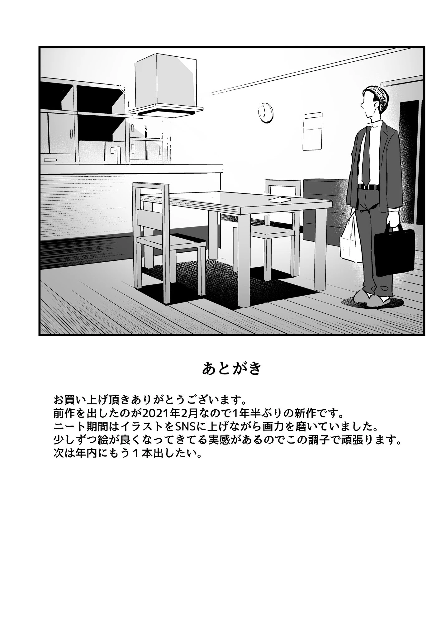 [Manga] The boss's daughter Short story, sailor clothes, female student#[41P]-41