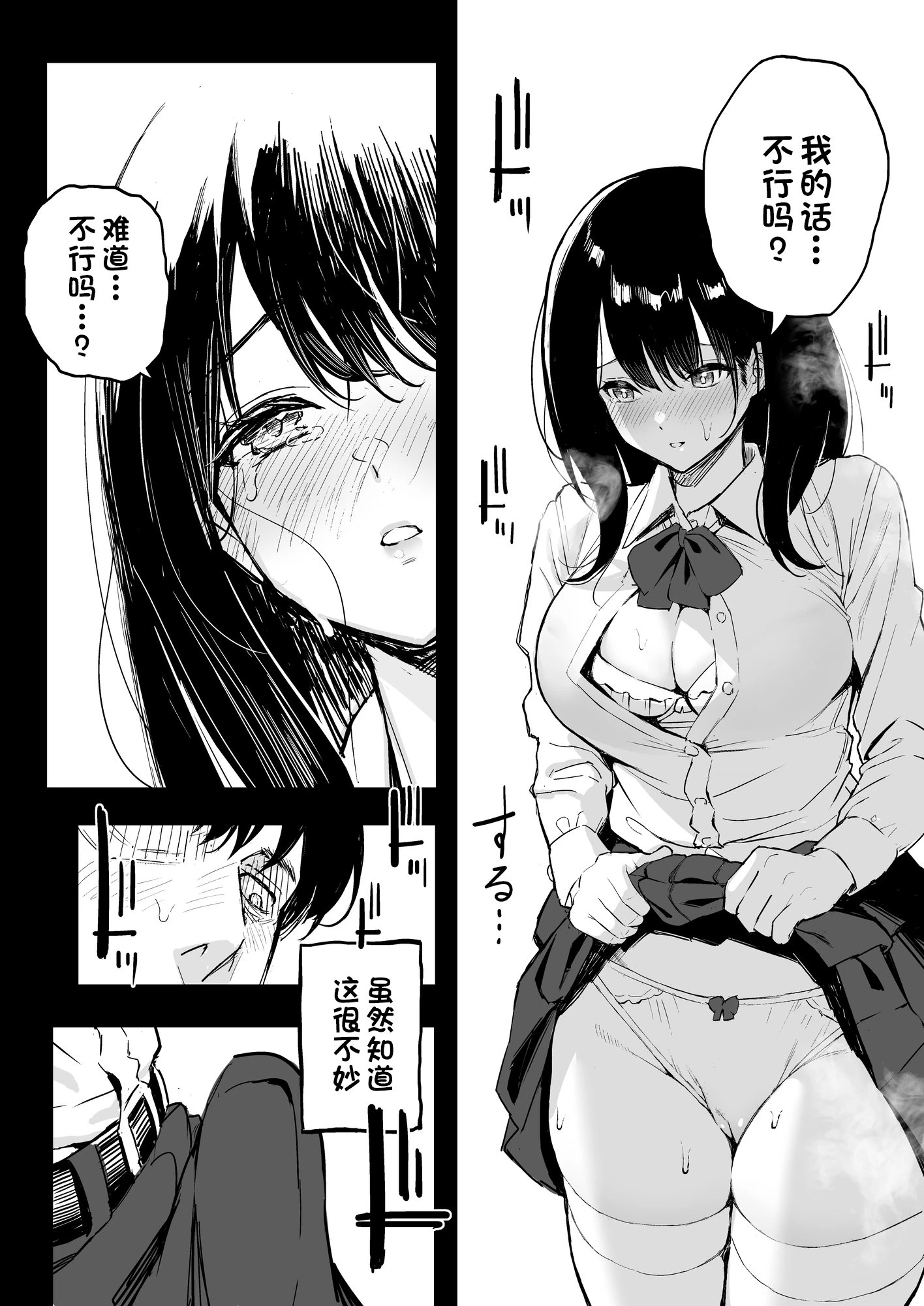[Manga] The boss's daughter Short story, sailor clothes, female student#[41P]-9