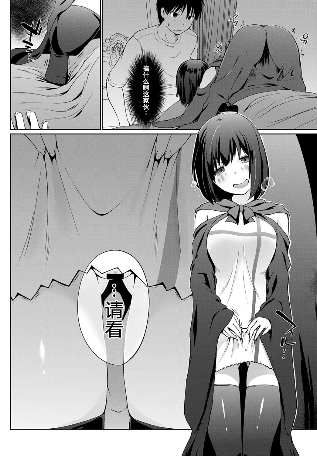 [日本漫画] 被召唤到异世界但全部人都是抖M…完全搞不懂有什么意义 第二话 单本,调教,黑丝丝袜#[21P]-3