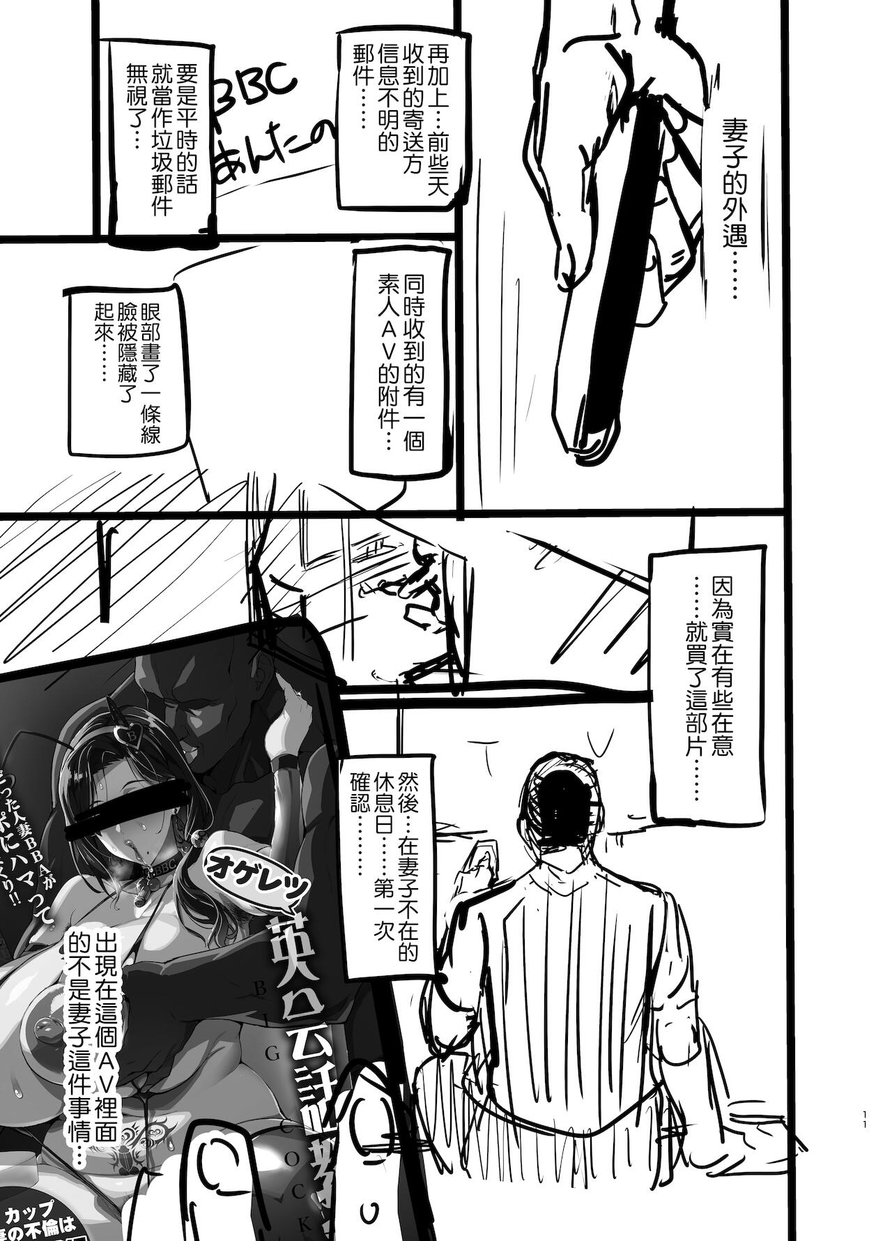 [日本漫画] C99会場本マスク有り無し＆クリアファイルイラスト 单本,NTR,熟女人妻,巨乳大奶,黑丝丝袜#[42P]-12