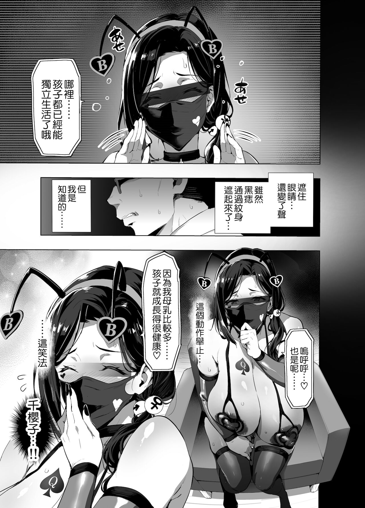 [日本漫画] C99会場本マスク有り無し＆クリアファイルイラスト 单本,NTR,熟女人妻,巨乳大奶,黑丝丝袜#[42P]-14