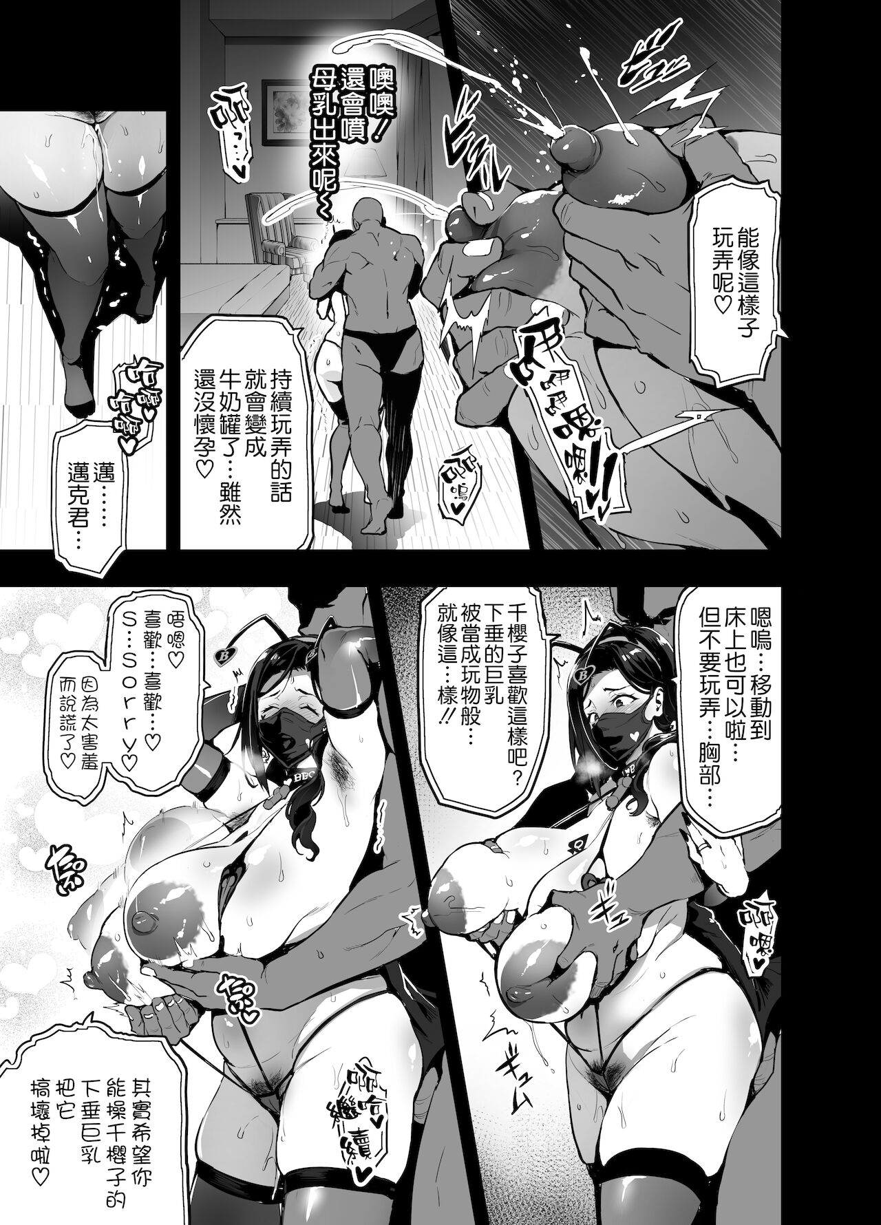 [日本漫画] C99会場本マスク有り無し＆クリアファイルイラスト 单本,NTR,熟女人妻,巨乳大奶,黑丝丝袜#[42P]-20