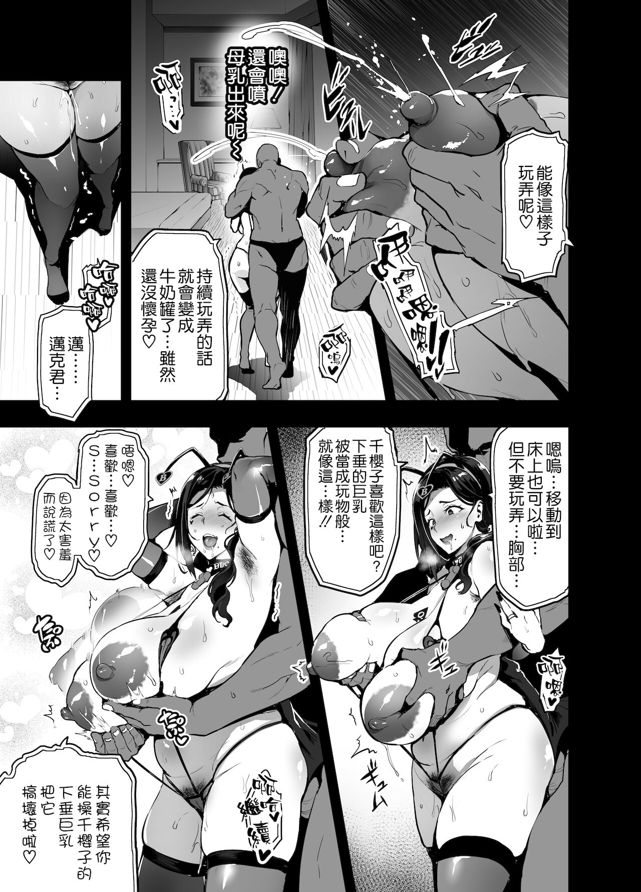 [日本漫画] C99会場本マスク有り無し＆クリアファイルイラスト 单本,NTR,熟女人妻,巨乳大奶,黑丝丝袜#[42P]-35