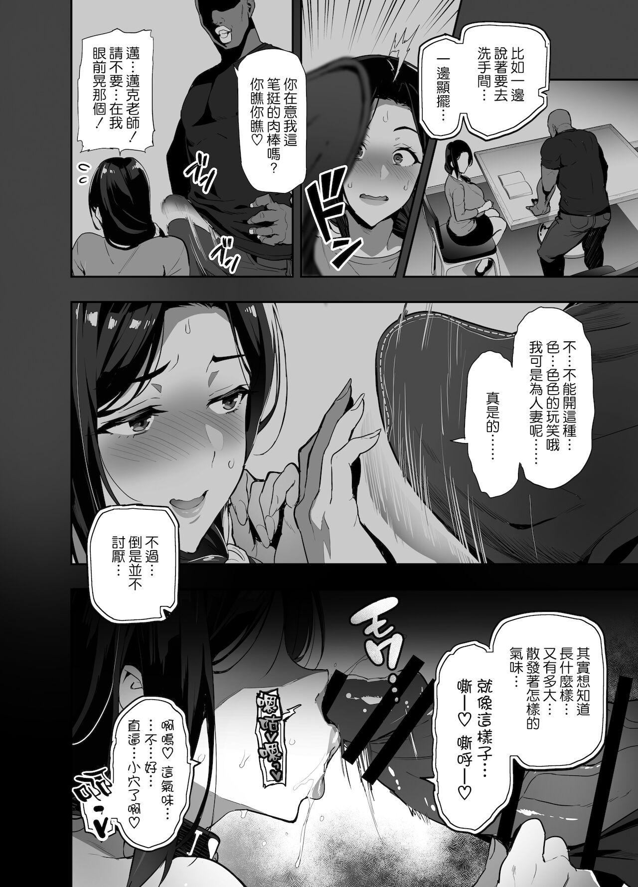 [日本漫画] C99会場本マスク有り無し＆クリアファイルイラスト 单本,NTR,熟女人妻,巨乳大奶,黑丝丝袜#[42P]-38