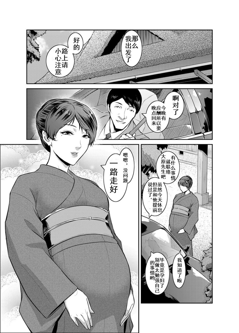 [日本漫画] Piece by Piece to Pieces_rapid 单本,母亲,熟女人妻,巨乳大奶,不伦#[22P]-2