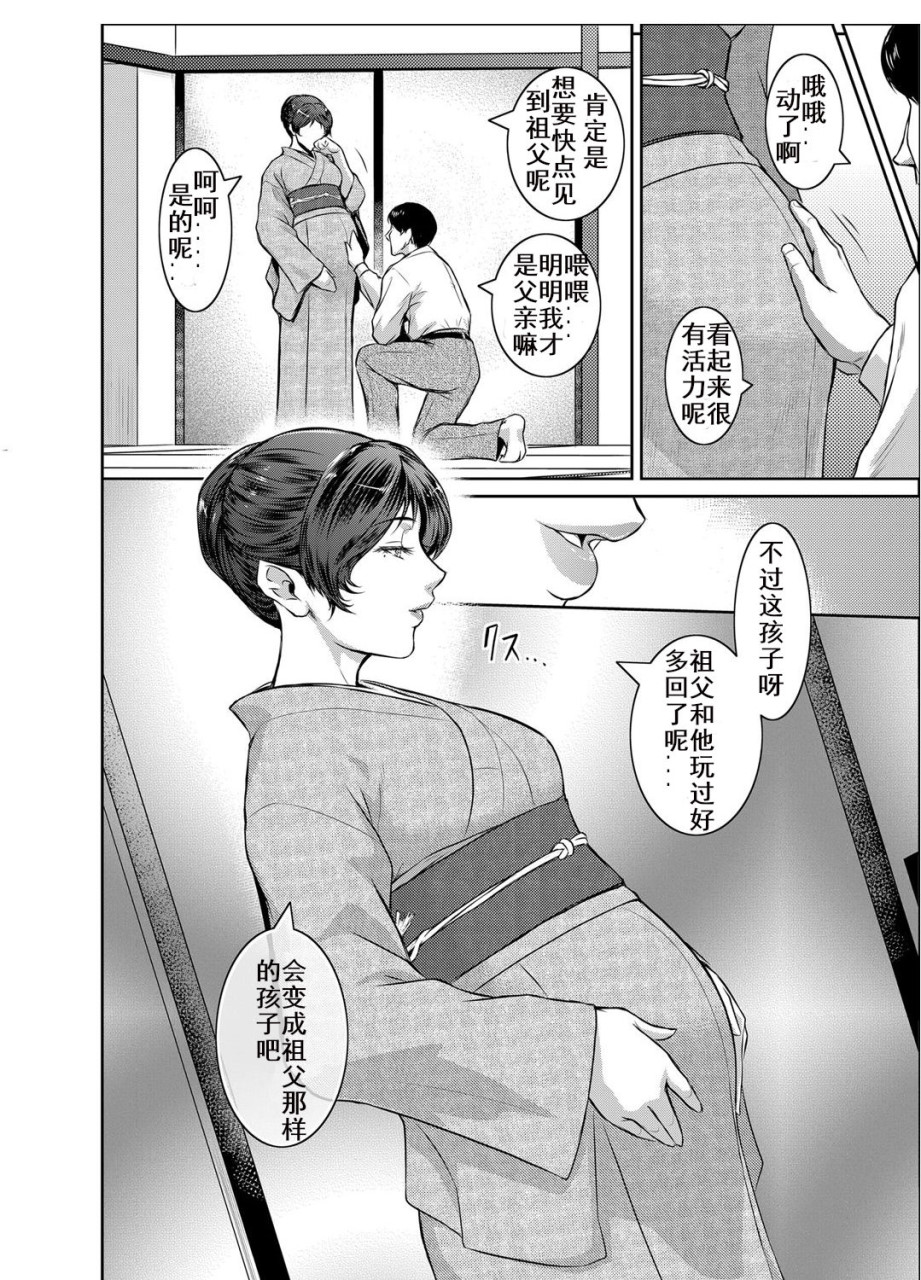[日本漫画] Piece by Piece to Pieces_rapid 单本,母亲,熟女人妻,巨乳大奶,不伦#[22P]-21