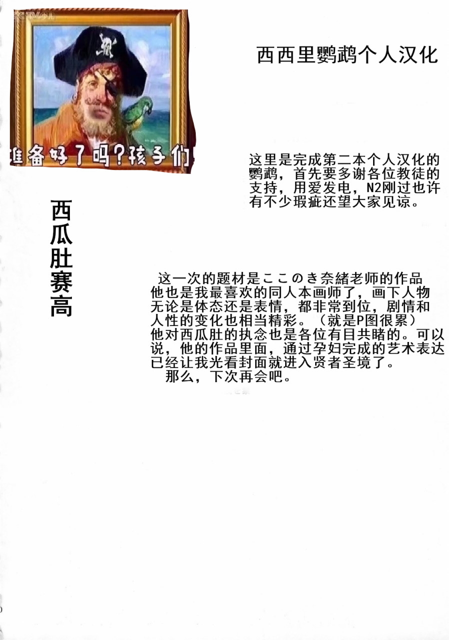 [日本漫画] Piece by Piece to Pieces_rapid 单本,母亲,熟女人妻,巨乳大奶,不伦#[22P]-22