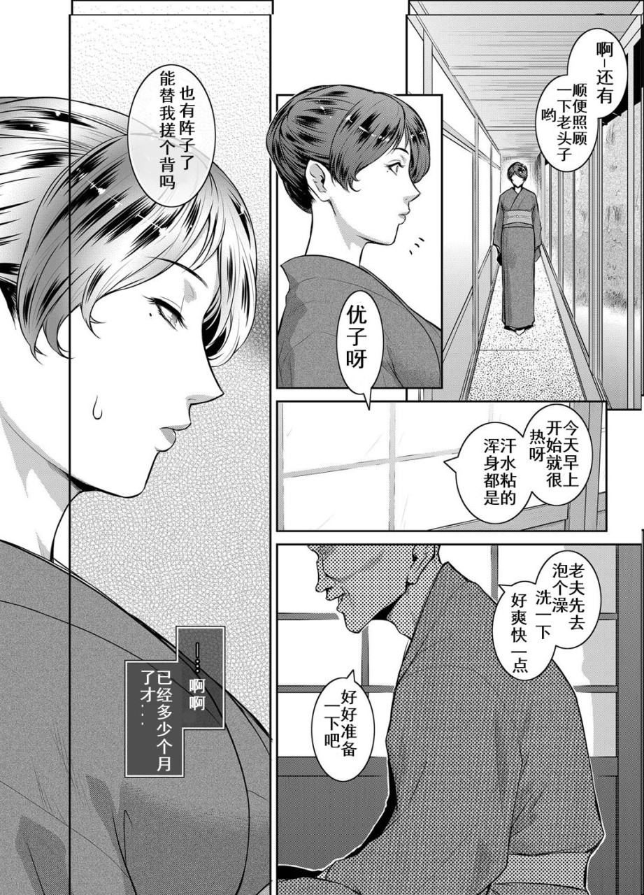 [日本漫画] Piece by Piece to Pieces_rapid 单本,母亲,熟女人妻,巨乳大奶,不伦#[22P]-3