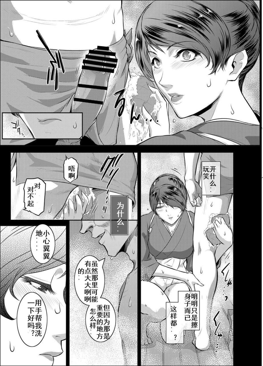 [日本漫画] Piece by Piece to Pieces_rapid 单本,母亲,熟女人妻,巨乳大奶,不伦#[22P]-6