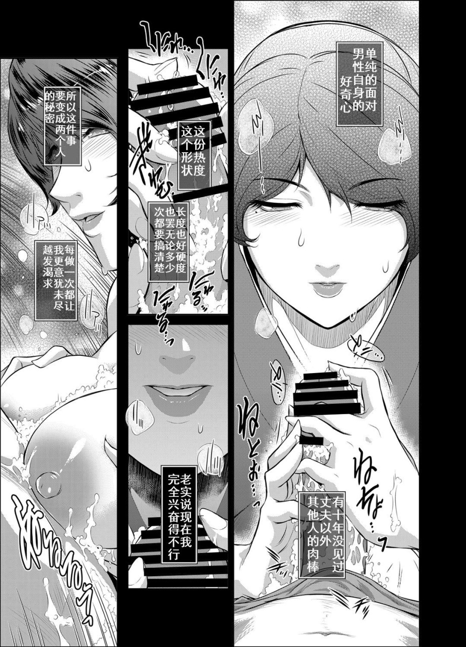 [日本漫画] Piece by Piece to Pieces_rapid 单本,母亲,熟女人妻,巨乳大奶,不伦#[22P]-8