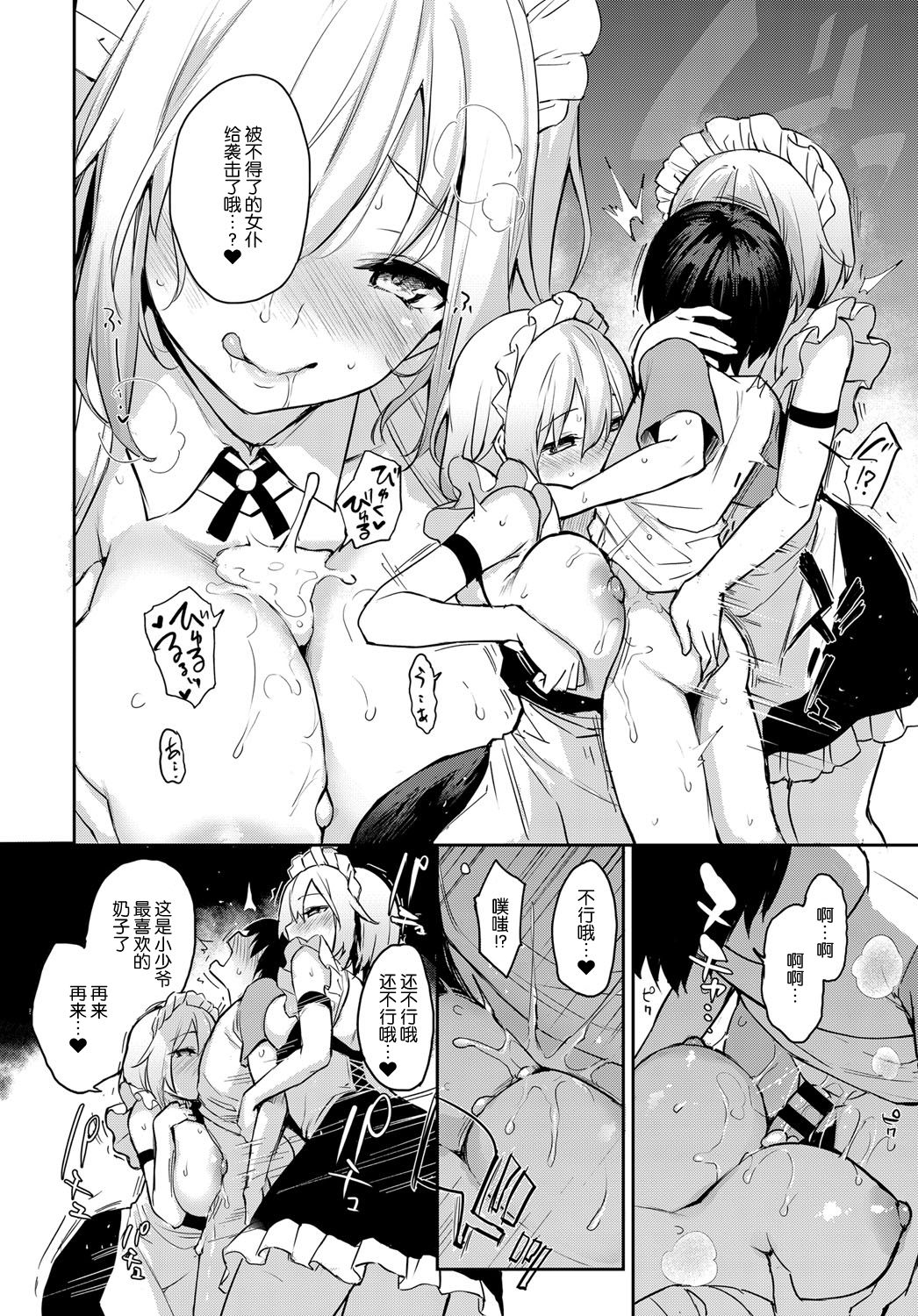 [Manga] Sister's Experience Girls' School Dormitory 5.5 Short story, maid, loli, samata#[12P]-8
