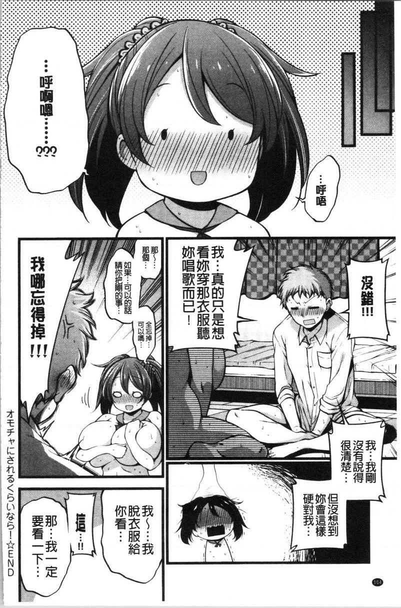 [日本漫画] 欧派・Hard 单本,巨乳大奶,药娘伪娘伪娘,不伦,女同百合,肛门,正太控,黑丝丝袜,护士#[25P]-24