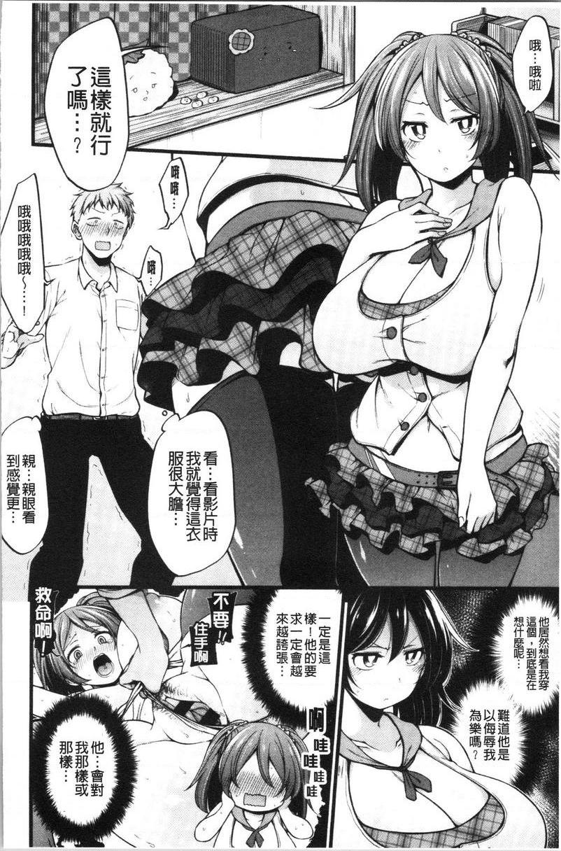 [日本漫画] 欧派・Hard 单本,巨乳大奶,药娘伪娘伪娘,不伦,女同百合,肛门,正太控,黑丝丝袜,护士#[25P]-6