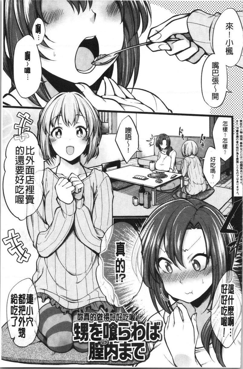 [日本漫画] 欧派・Hard 单本,巨乳大奶,药娘伪娘伪娘,不伦,女同百合,肛门,正太控,黑丝丝袜,护士#[21P]-1
