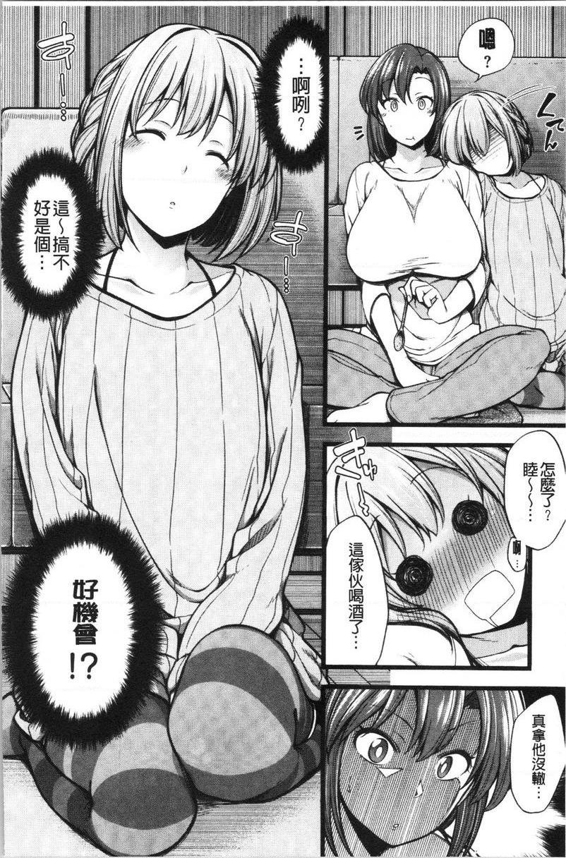 [日本漫画] 欧派・Hard 单本,巨乳大奶,药娘伪娘伪娘,不伦,女同百合,肛门,正太控,黑丝丝袜,护士#[21P]-4