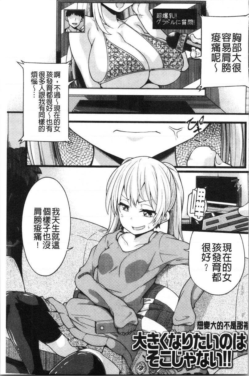 [Manga] Oppein Hard Single book, big breasts, big breasts, illegitimate girl, lesbian lily, anal, supra, black stockings, nurse#[23P]-1