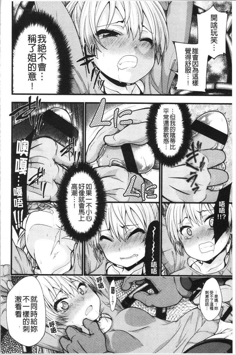 [Manga] Oppein Hard Single book, big breasts, big breasts, illegitimate girl, lesbian lily, anal, supra, black stockings, nurse#[23P]-10