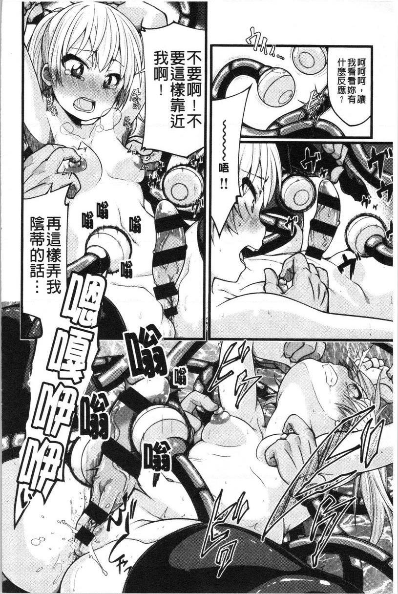 [Manga] Oppein Hard Single book, big breasts, big breasts, illegitimate girl, lesbian lily, anal, supra, black stockings, nurse#[23P]-12