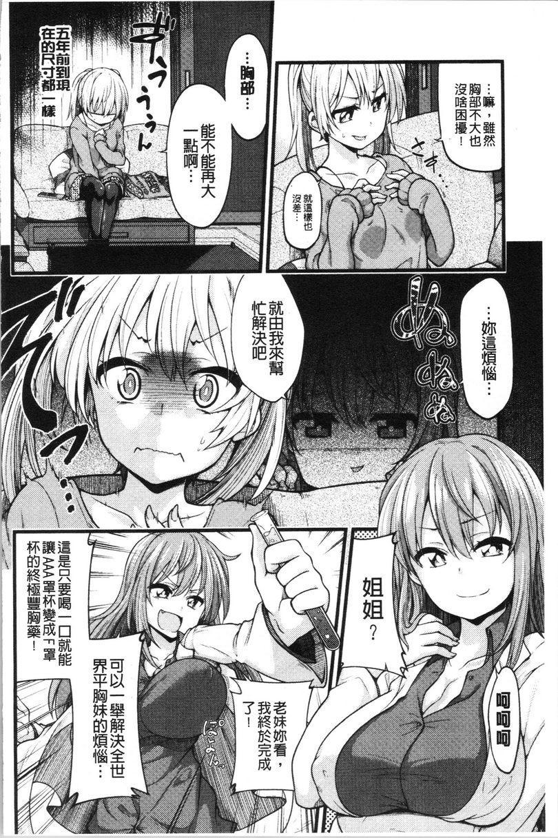 [Manga] Oppein Hard Single book, big breasts, big breasts, illegitimate girl, lesbian lily, anal, supra, black stockings, nurse#[23P]-2