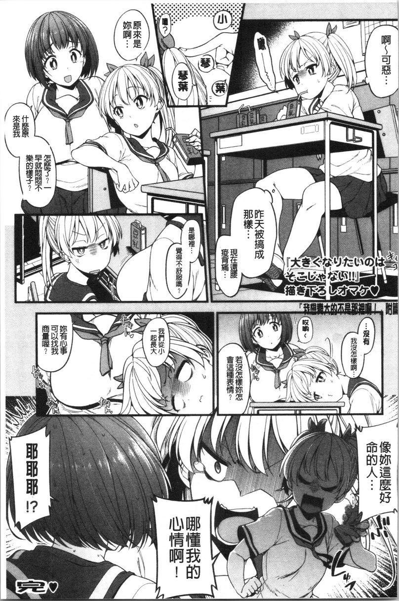 [Manga] Oppein Hard Single book, big breasts, big breasts, illegitimate girl, lesbian lily, anal, supra, black stockings, nurse#[23P]-21