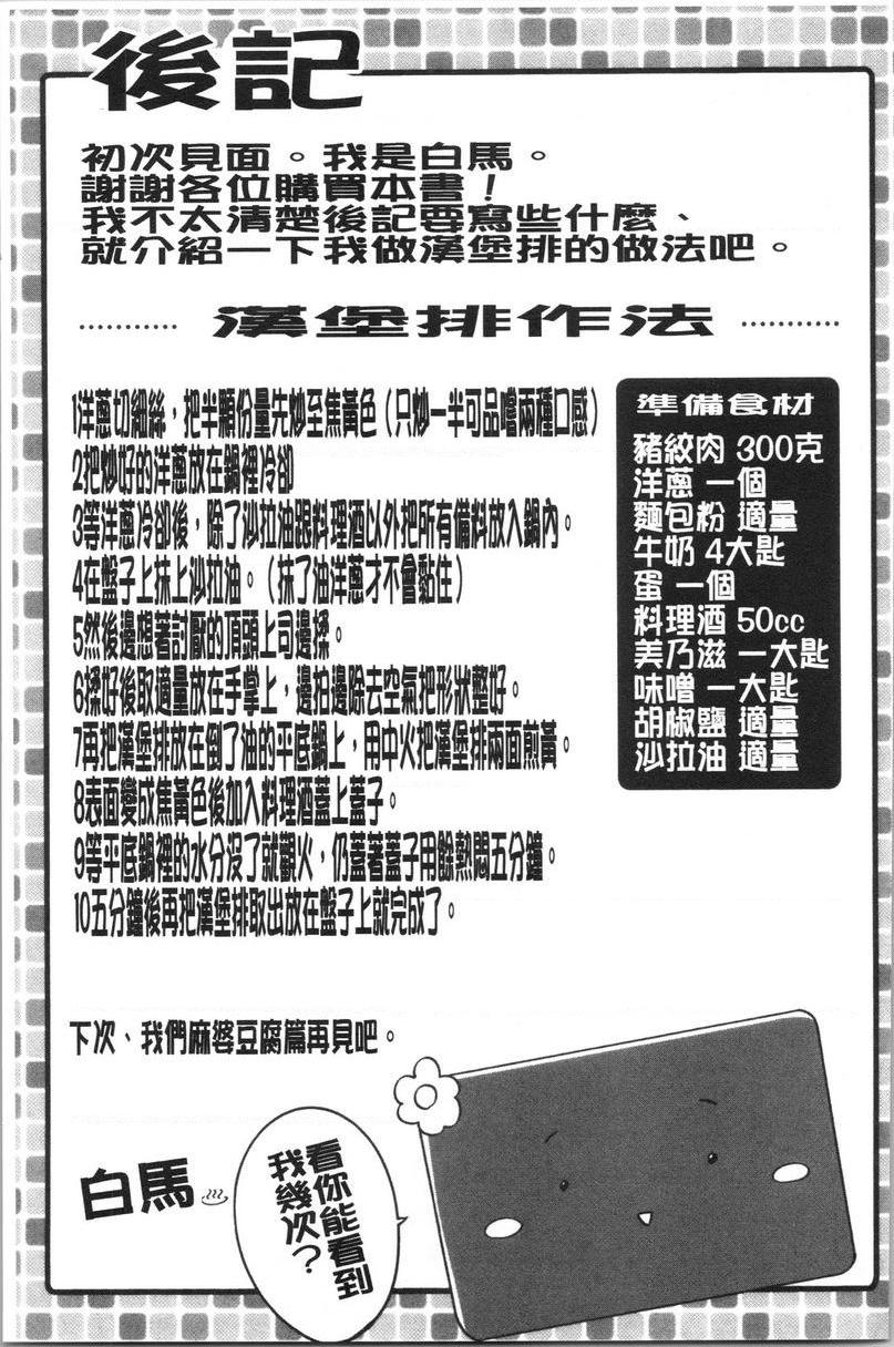 [Manga] Oppein Hard Single book, big breasts, big breasts, illegitimate girl, lesbian lily, anal, supra, black stockings, nurse#[23P]-22