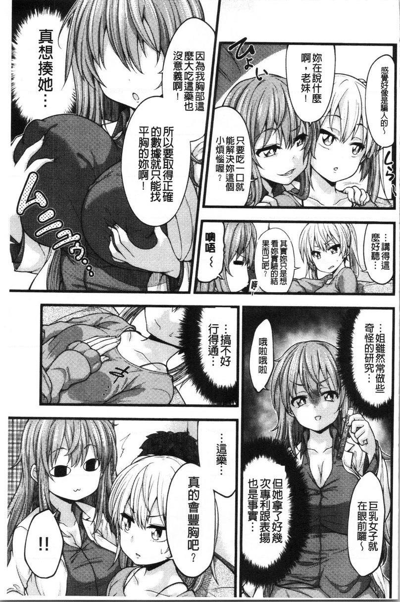 [Manga] Oppein Hard Single book, big breasts, big breasts, illegitimate girl, lesbian lily, anal, supra, black stockings, nurse#[23P]-3