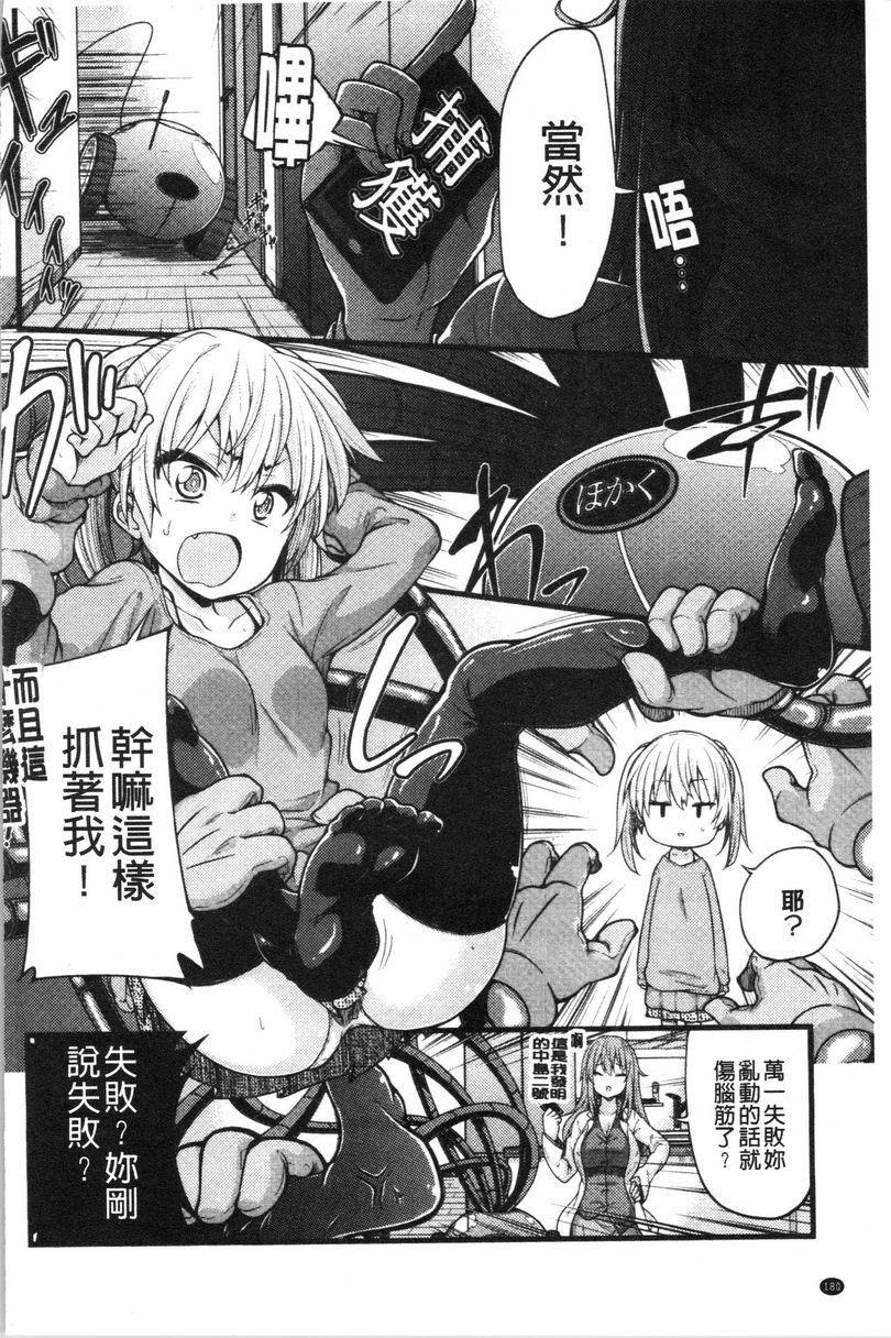 [Manga] Oppein Hard Single book, big breasts, big breasts, illegitimate girl, lesbian lily, anal, supra, black stockings, nurse#[23P]-4
