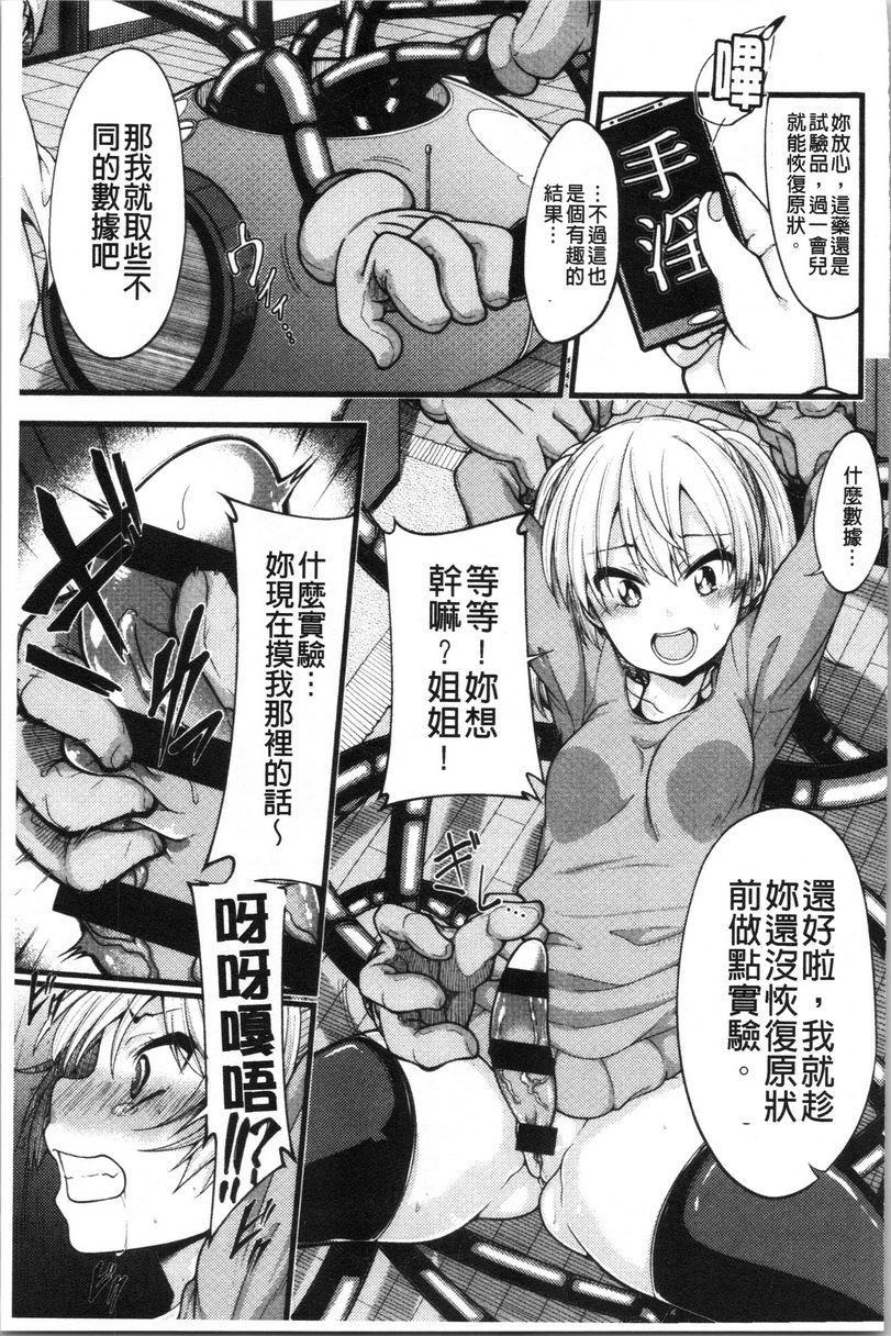 [Manga] Oppein Hard Single book, big breasts, big breasts, illegitimate girl, lesbian lily, anal, supra, black stockings, nurse#[23P]-7