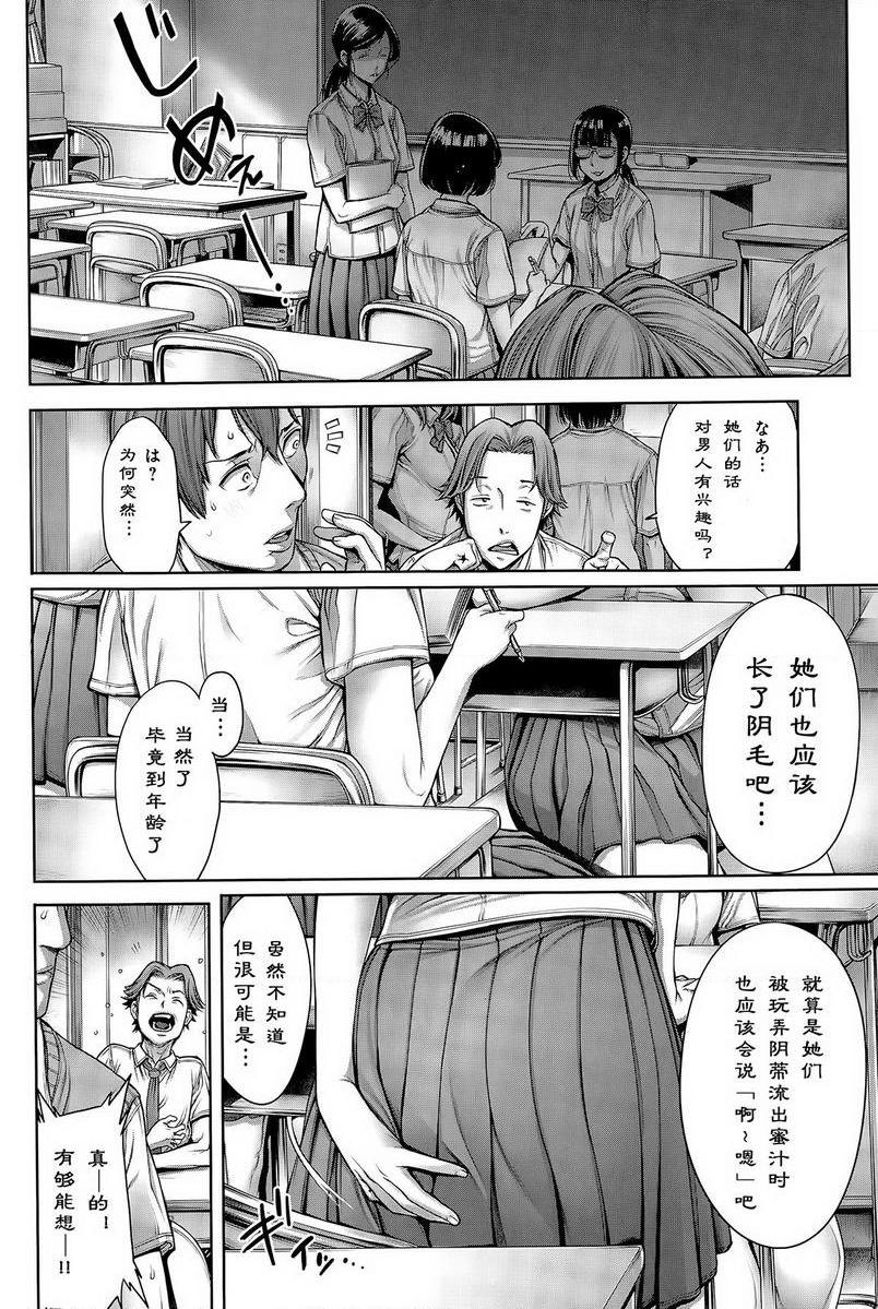 [Manga] School caste Single book, big breasts, female student, anal, virgin, big ass, glasses, M man#[10P]-2