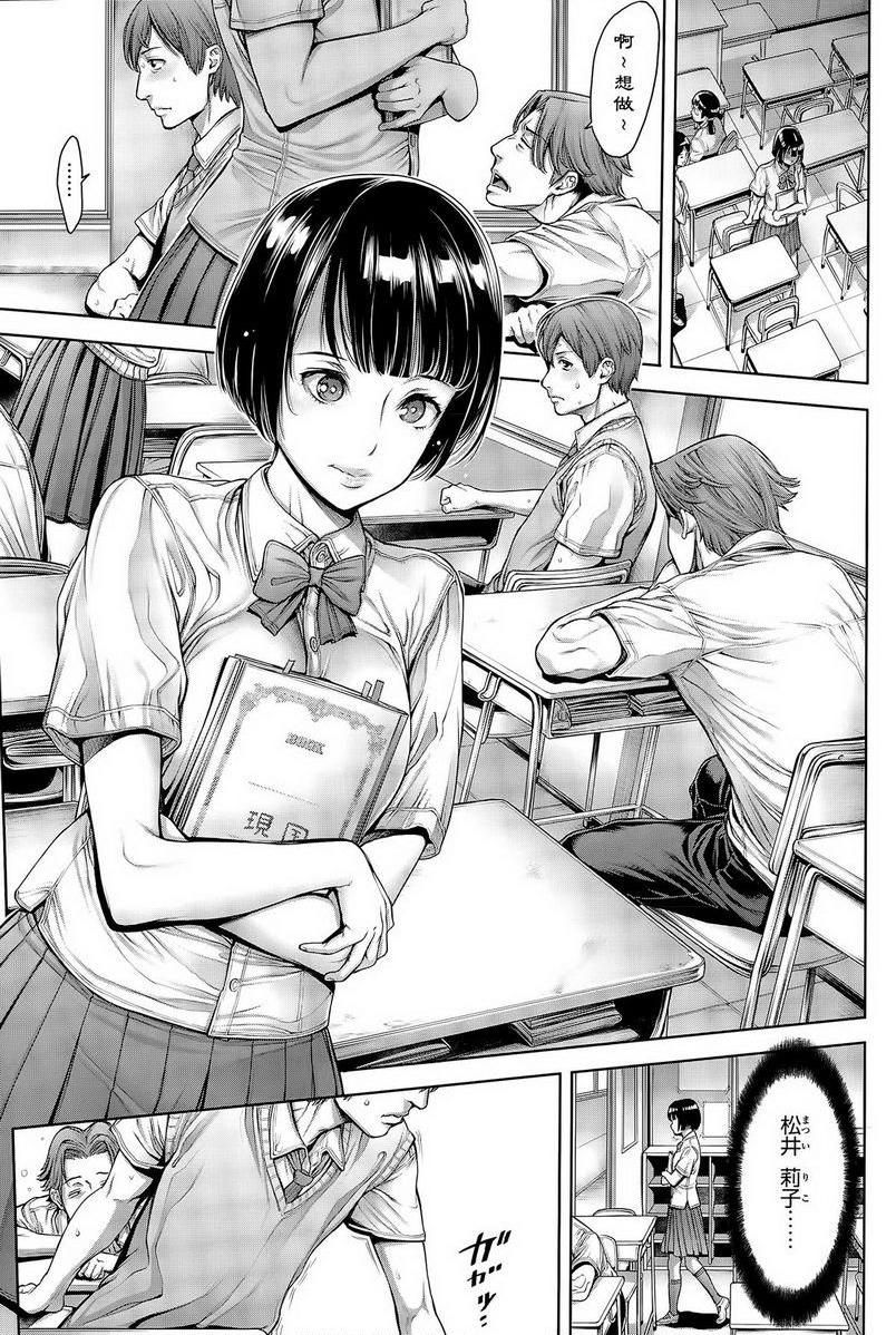 [Manga] School caste Single book, big breasts, female student, anal, virgin, big ass, glasses, M man#[10P]-3