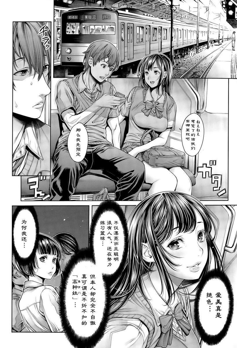 [Manga] School caste Single book, big breasts, female student, anal, virgin, big ass, glasses, M man#[16P]-2